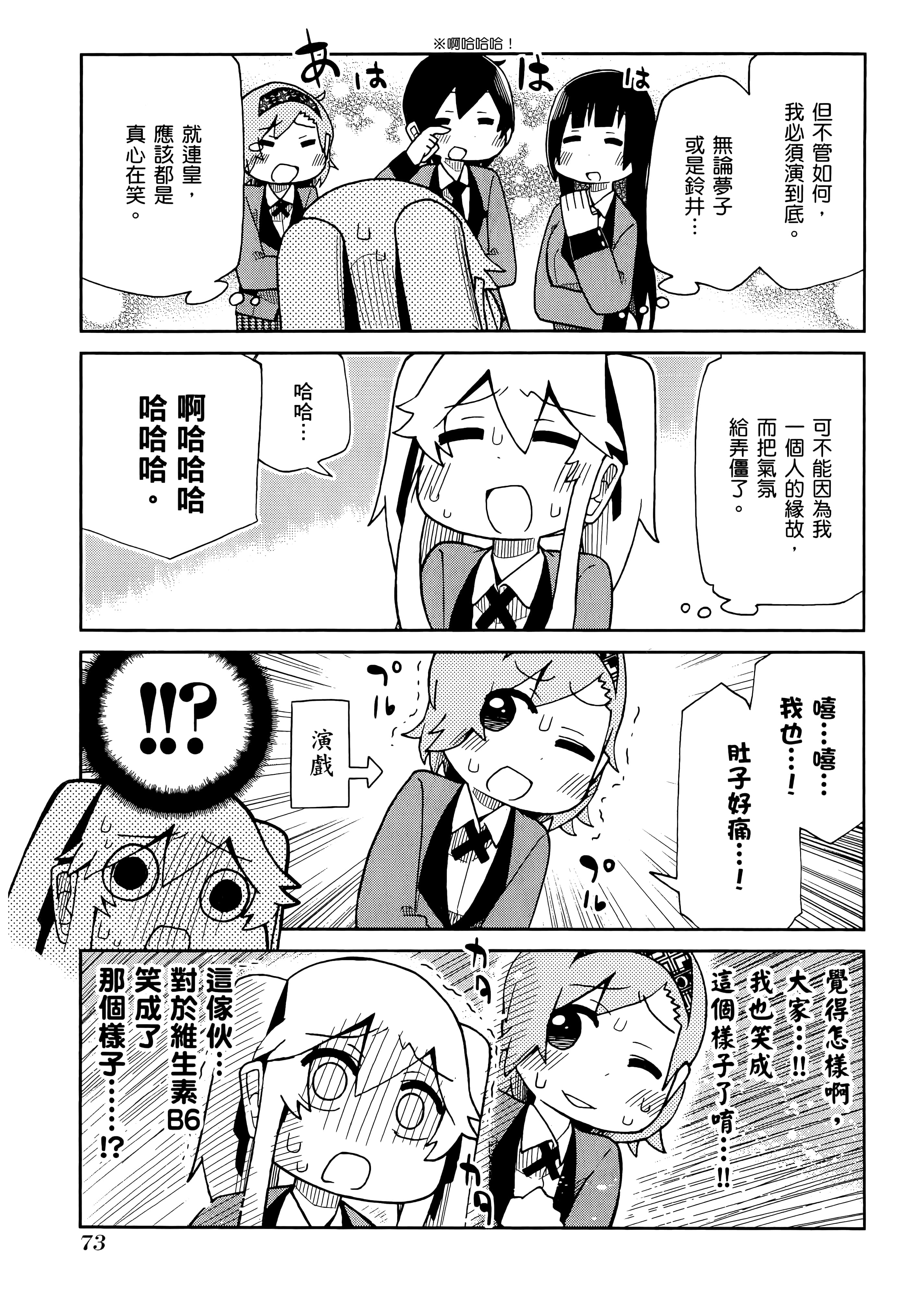 第 3 卷 第 77 页