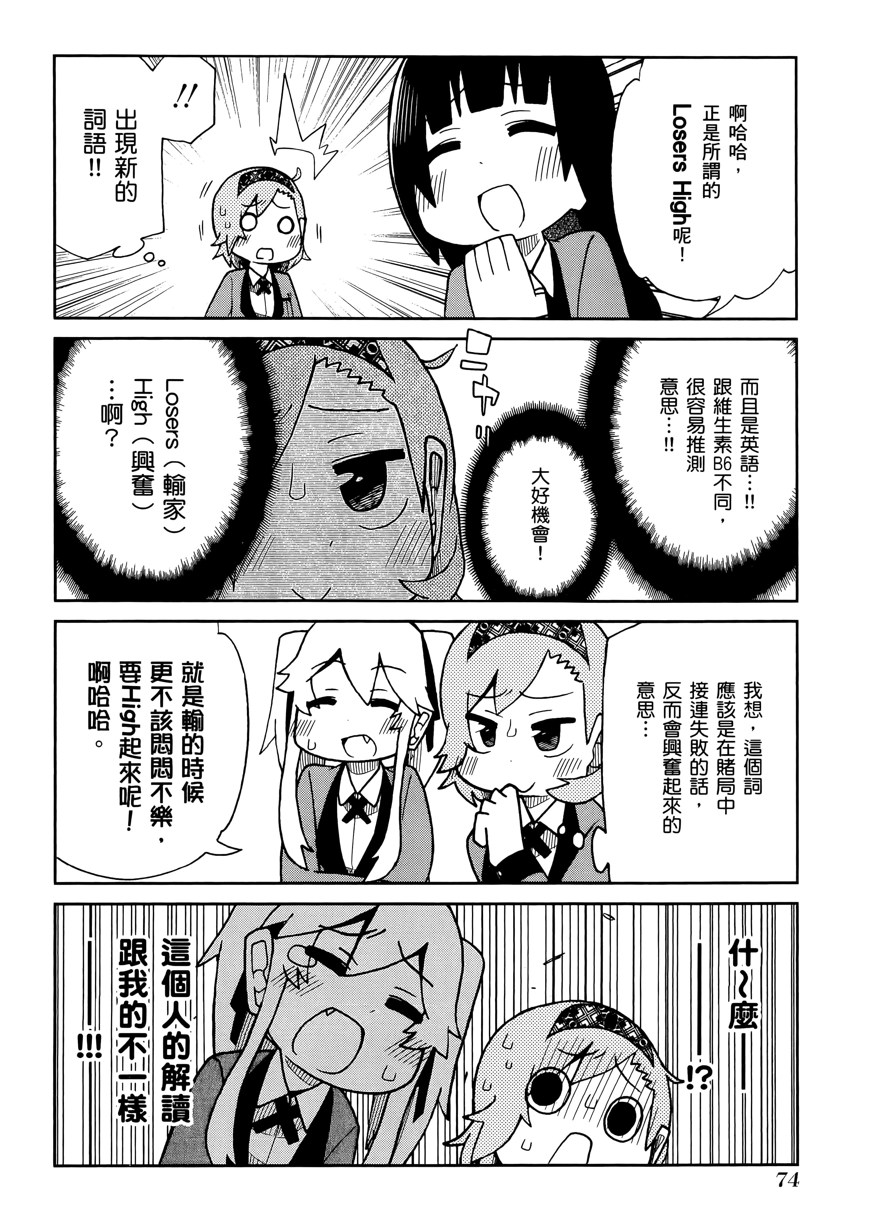 第 3 卷 第 78 页