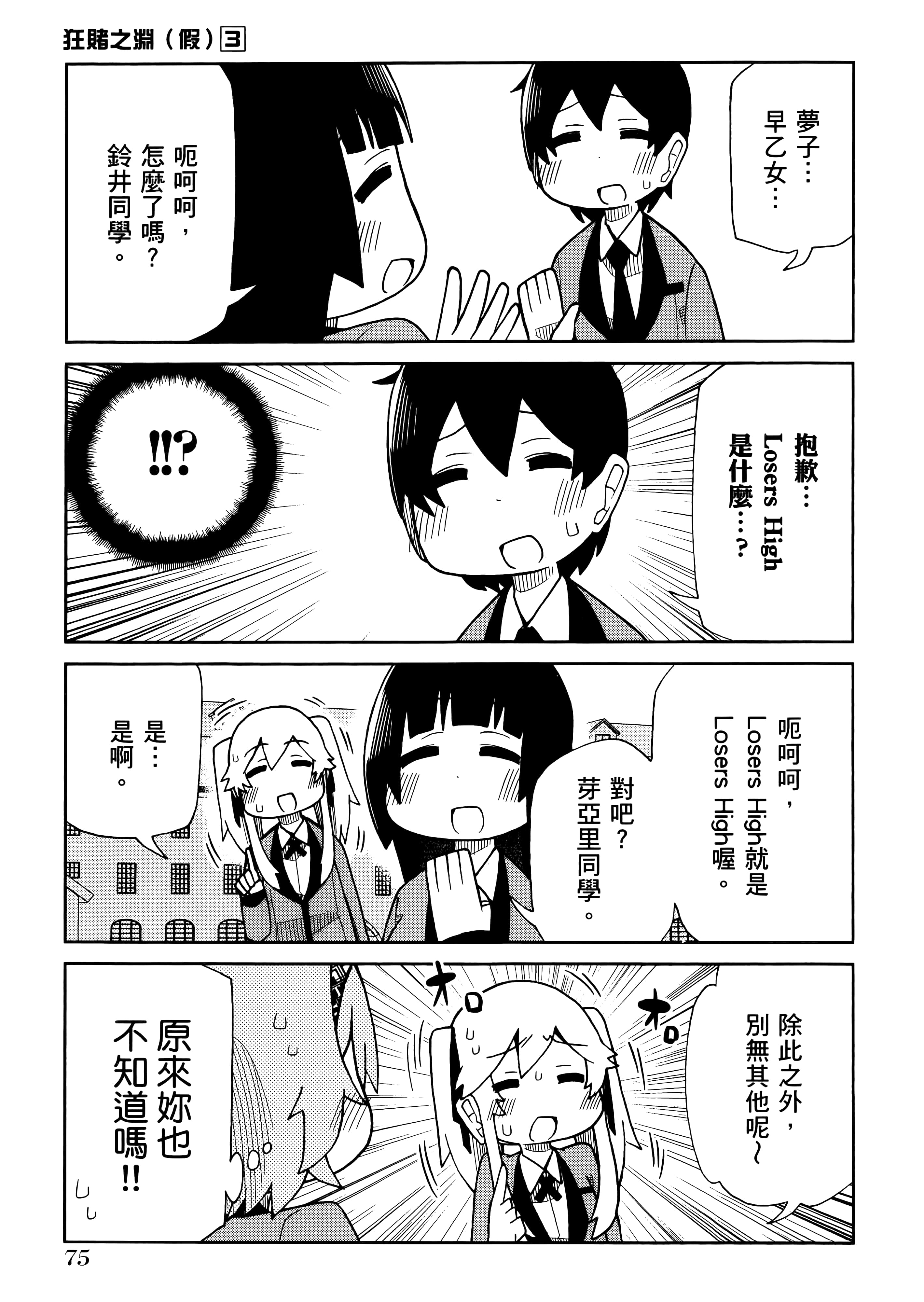 第 3 卷 第 79 页