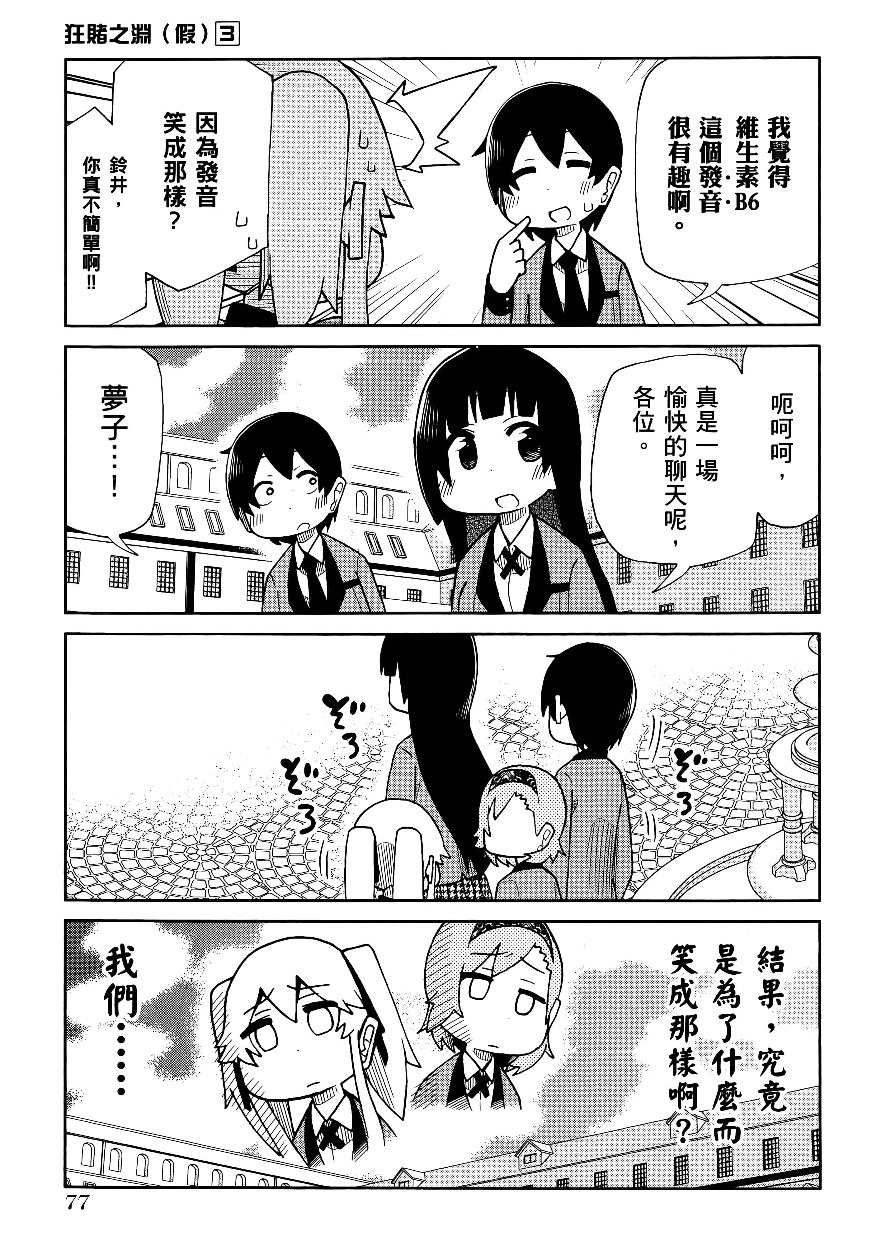 第 3 卷 第 81 页