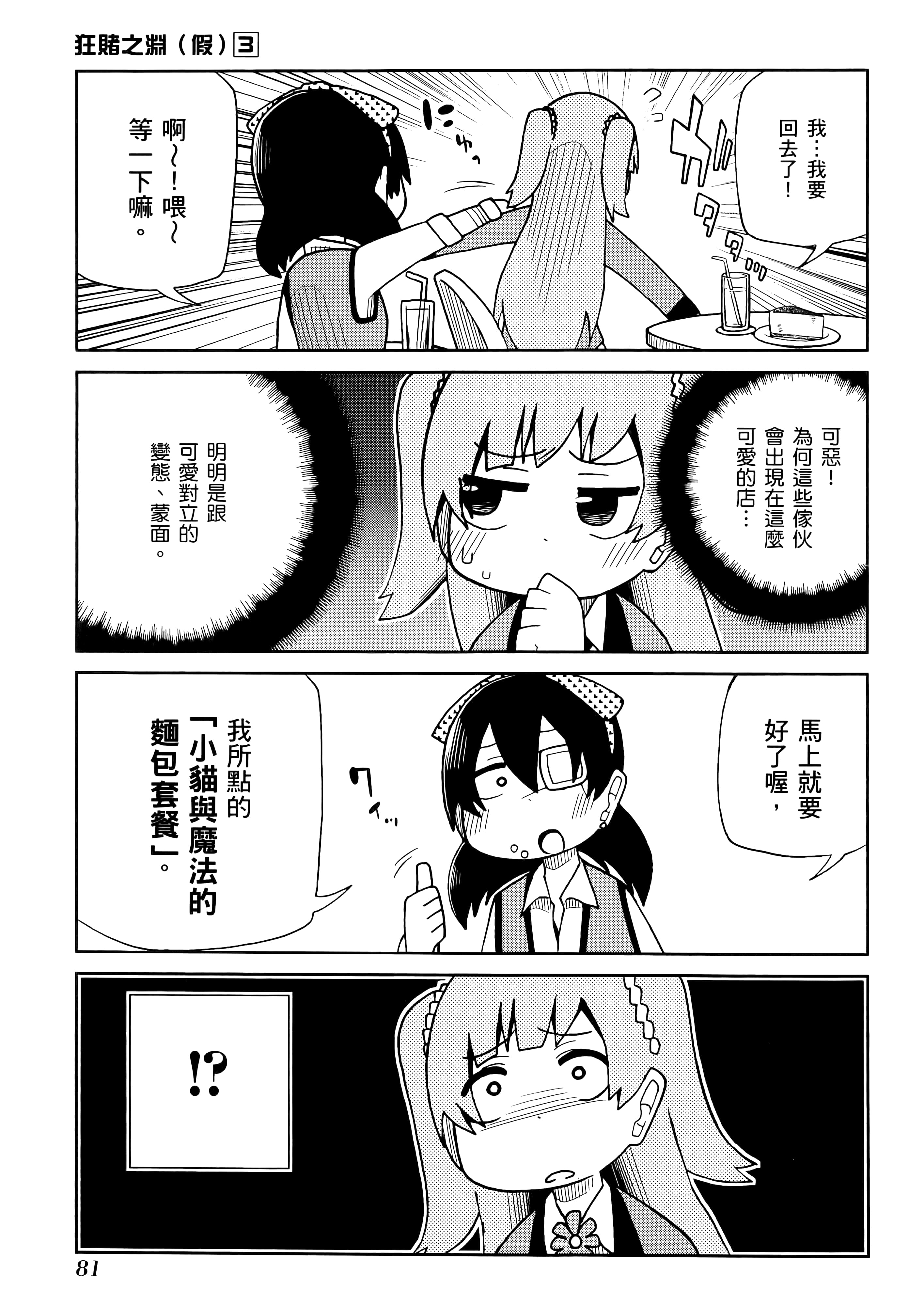 第 3 卷 第 85 页