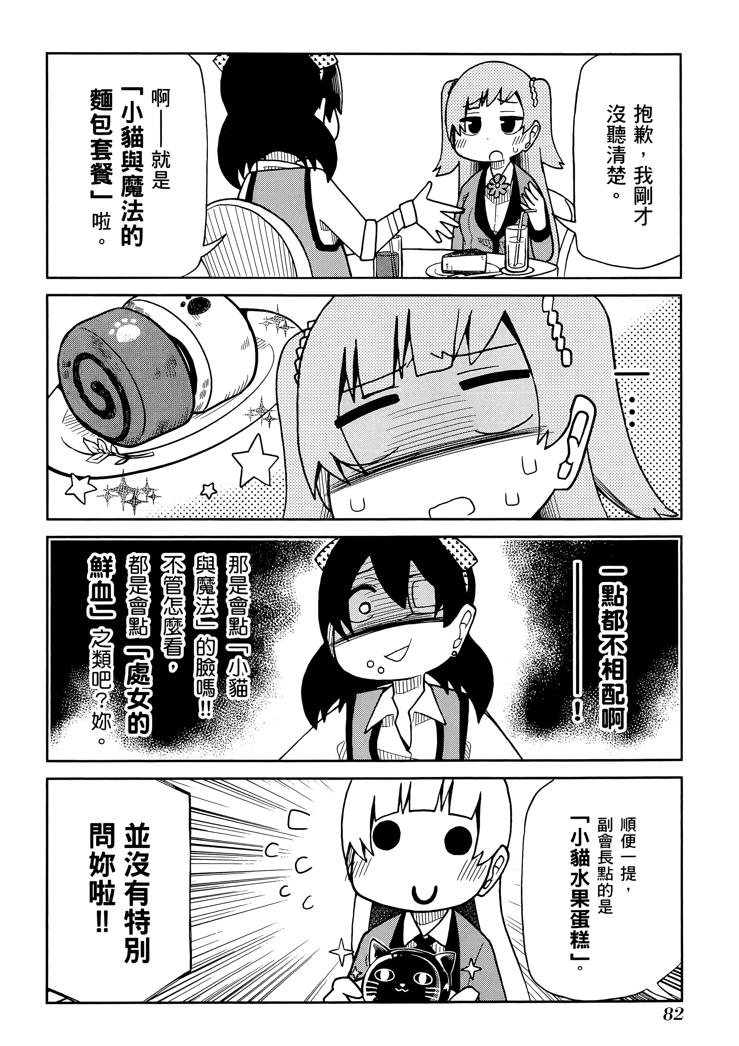 第 3 卷 第 86 页