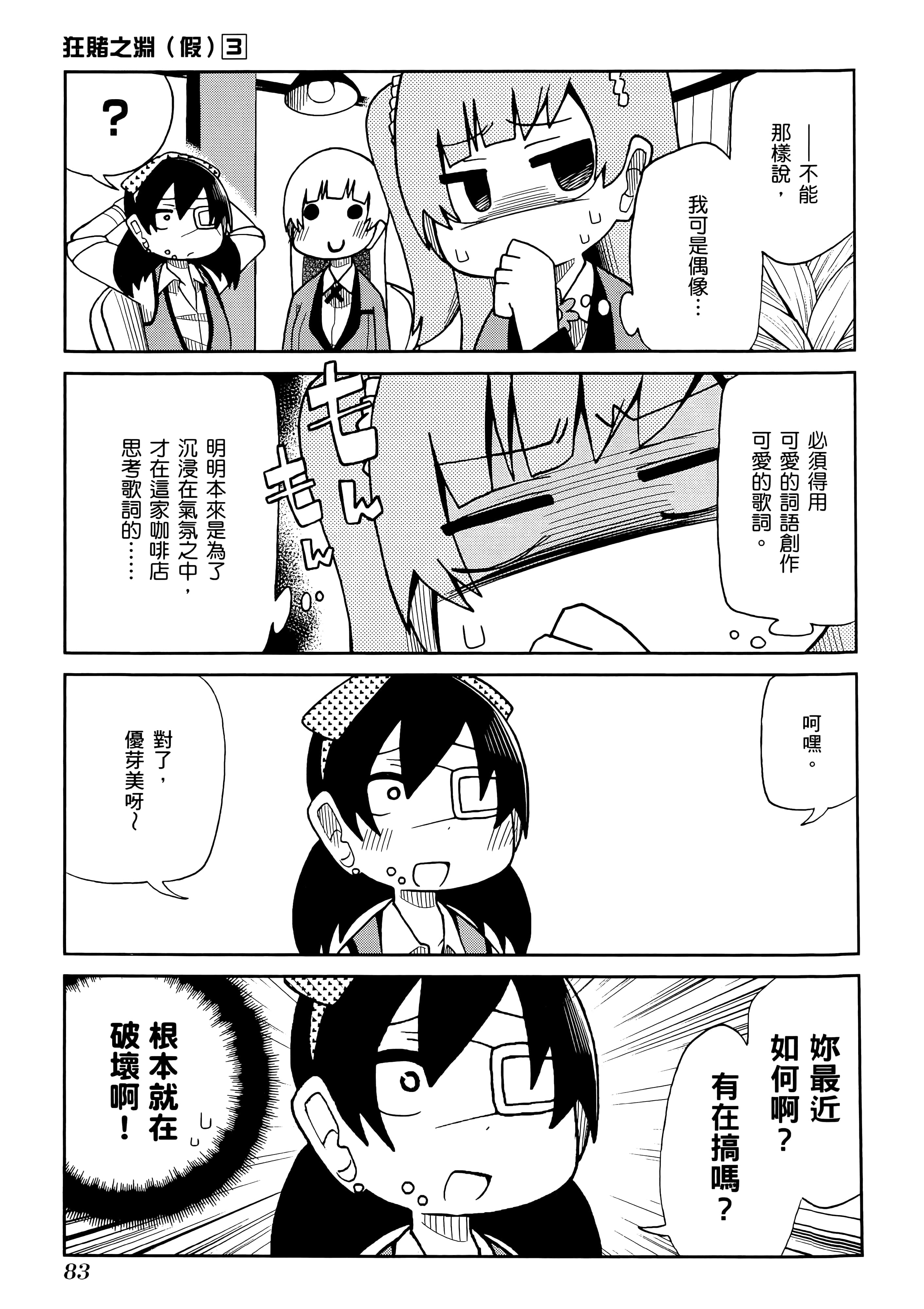 第 3 卷 第 87 页