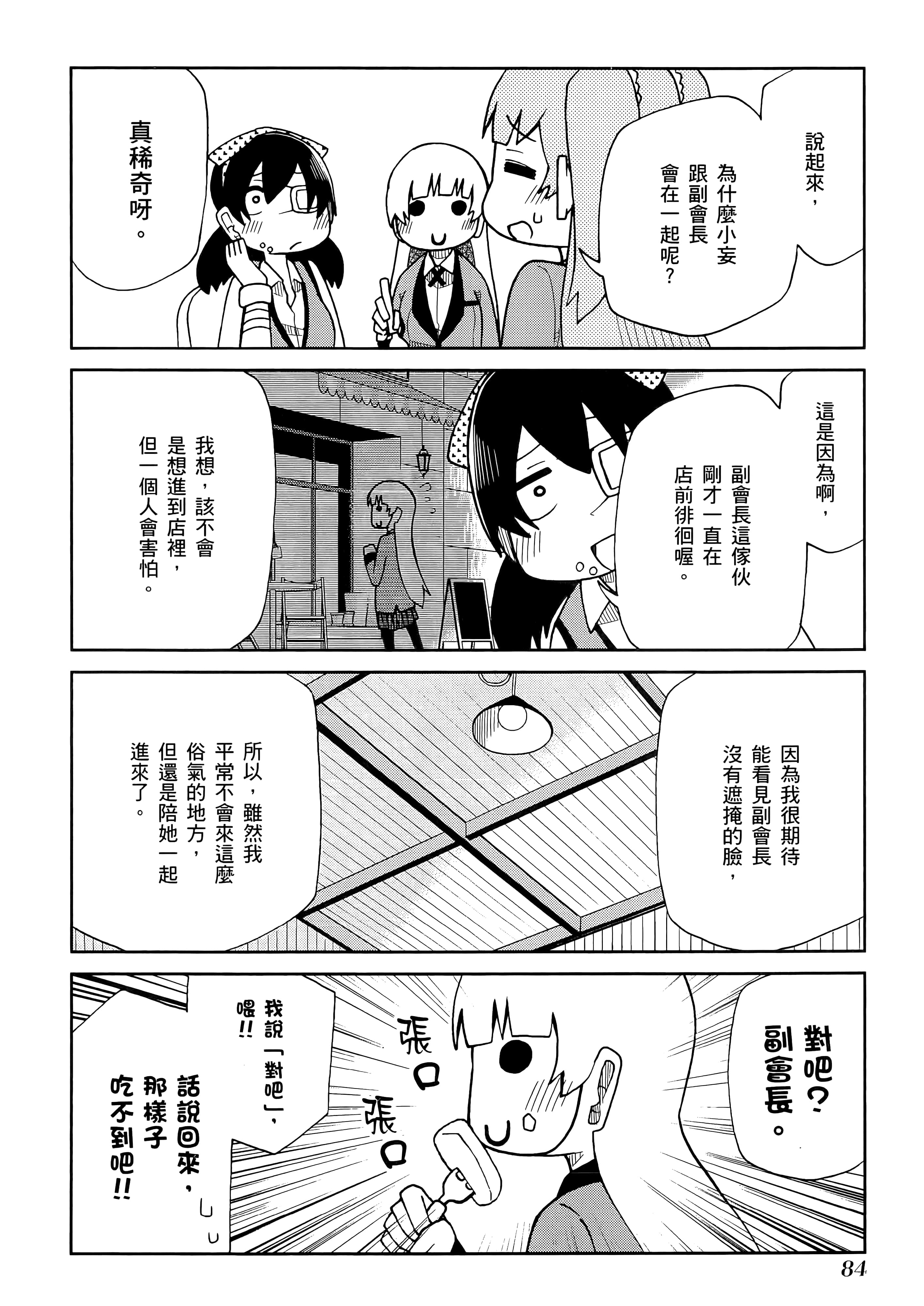 第 3 卷 第 88 页