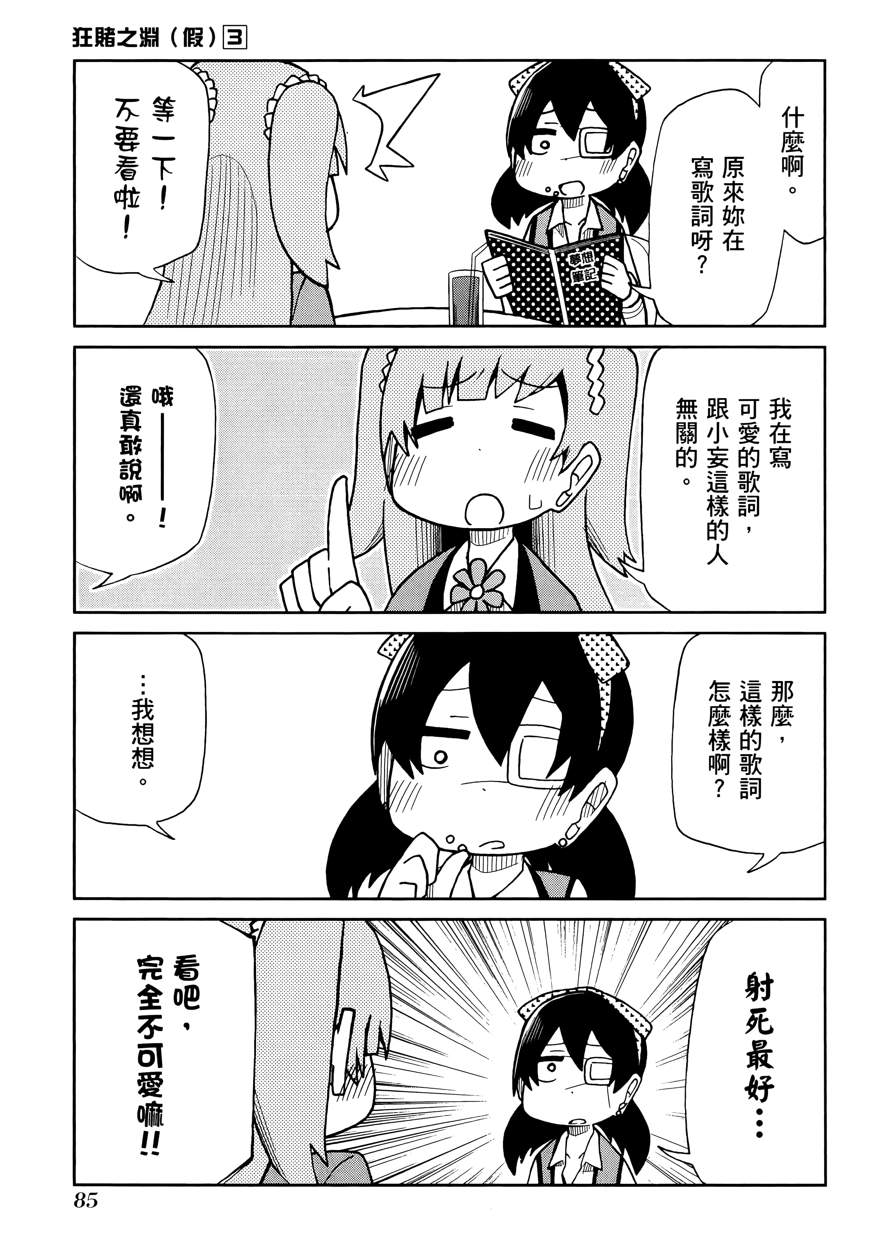 第 3 卷 第 89 页