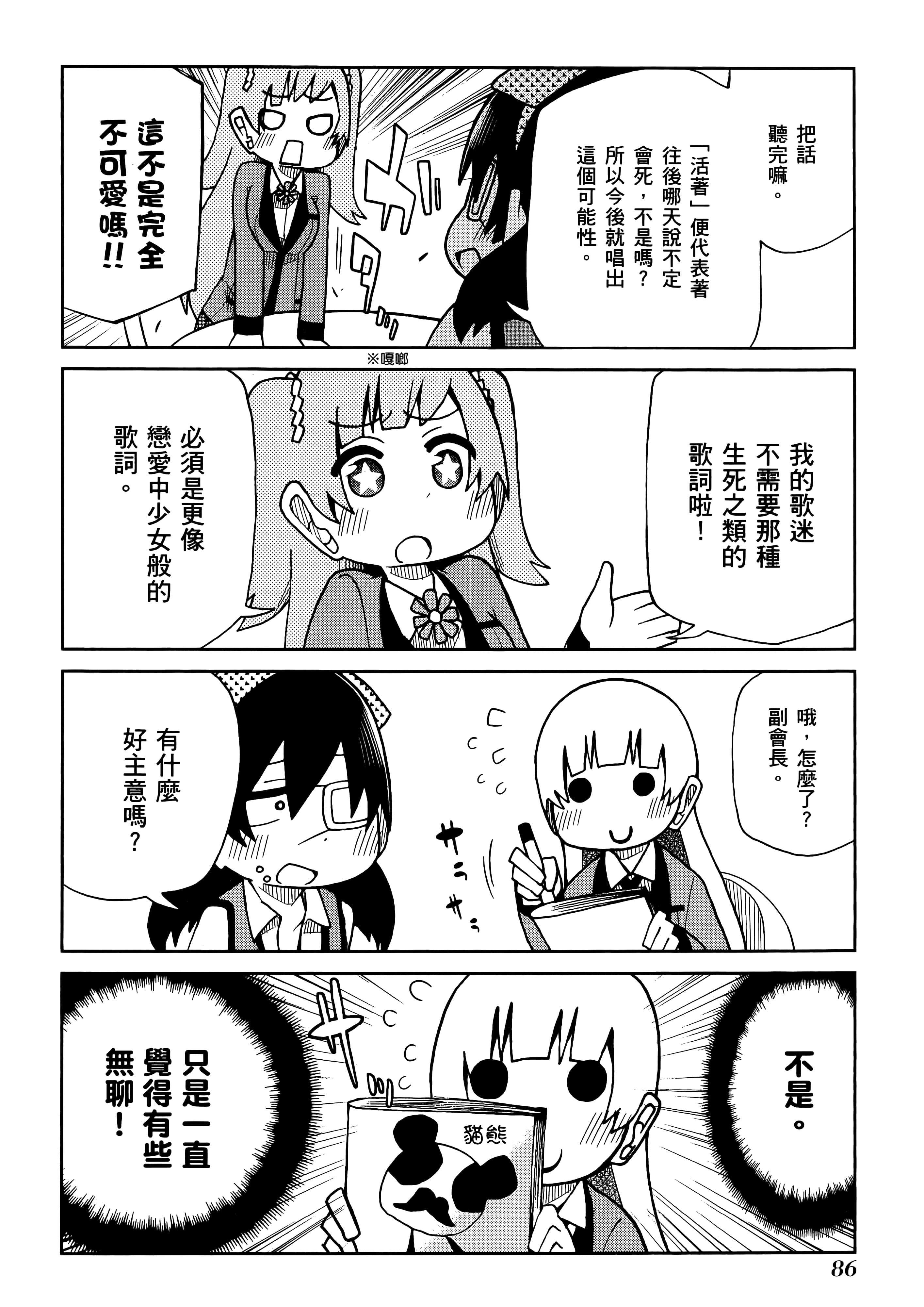第 3 卷 第 90 页