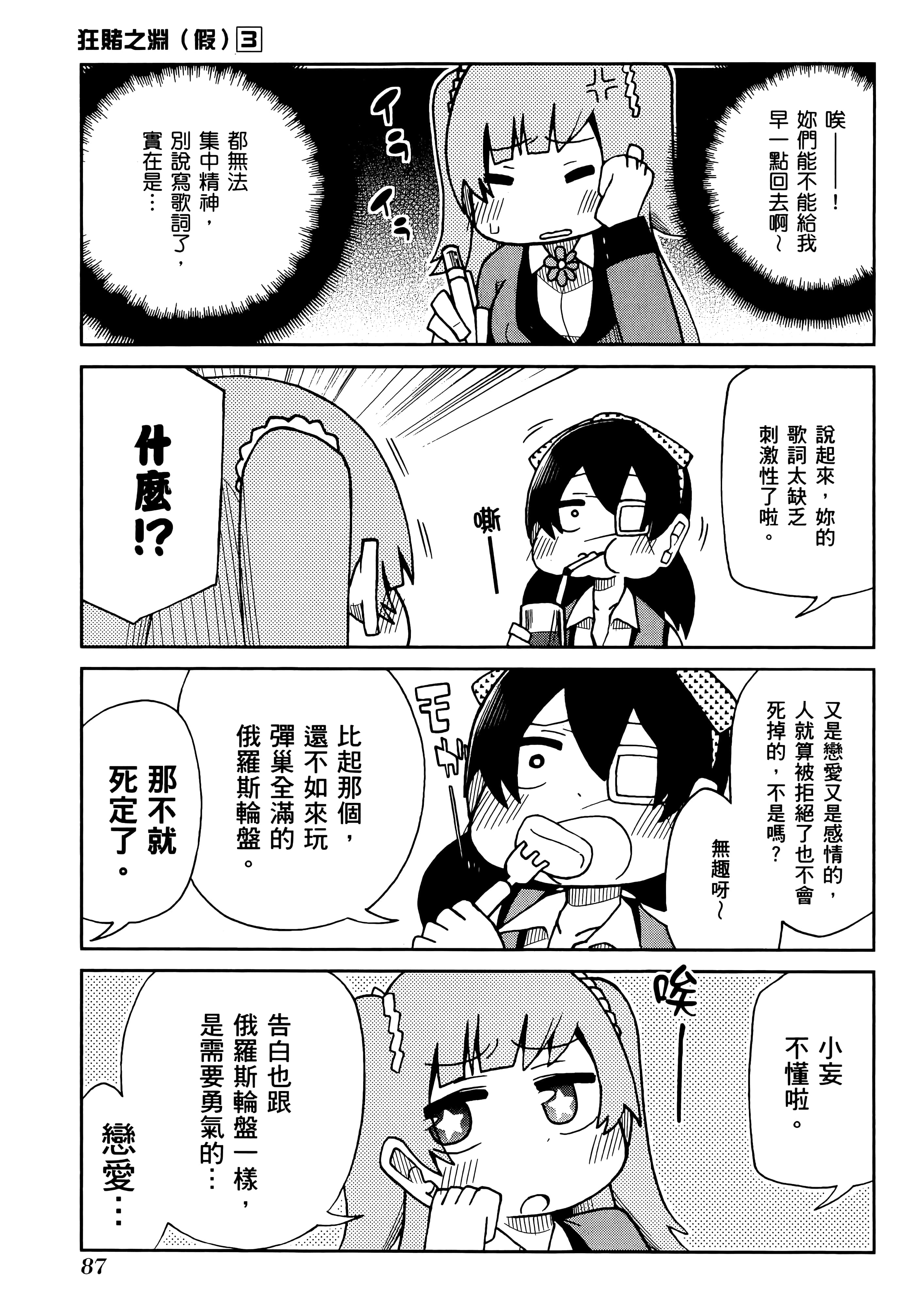 第 3 卷 第 91 页
