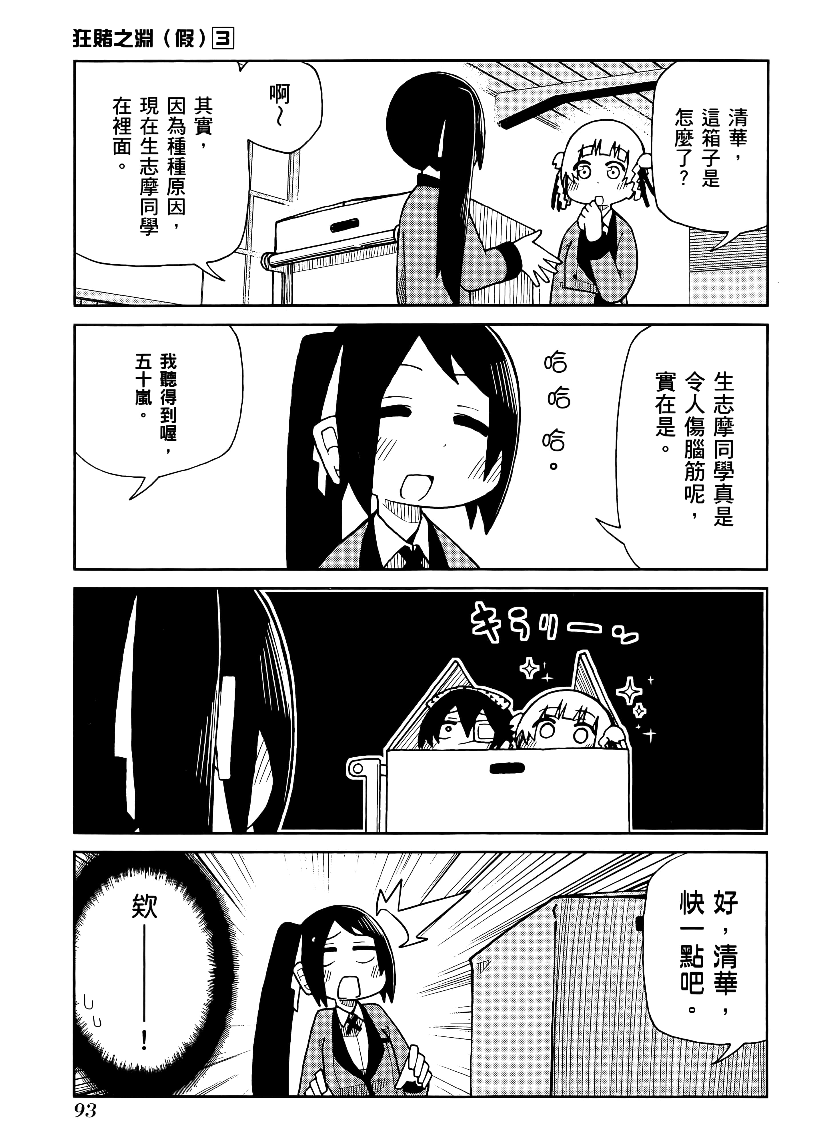 第 3 卷 第 97 页