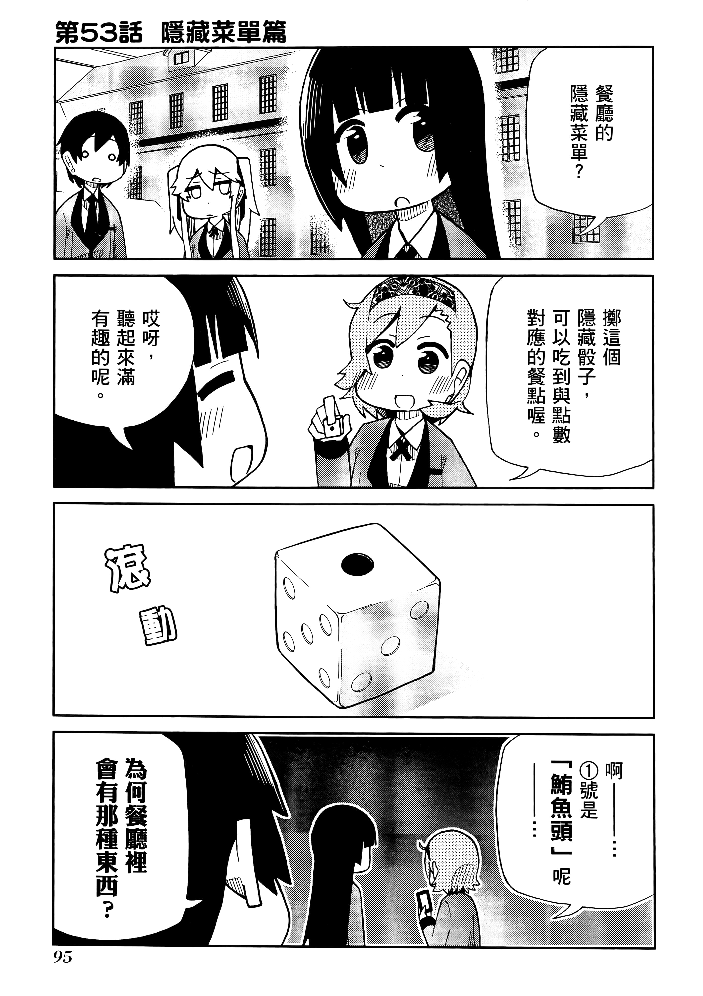 第 3 卷 第 99 页