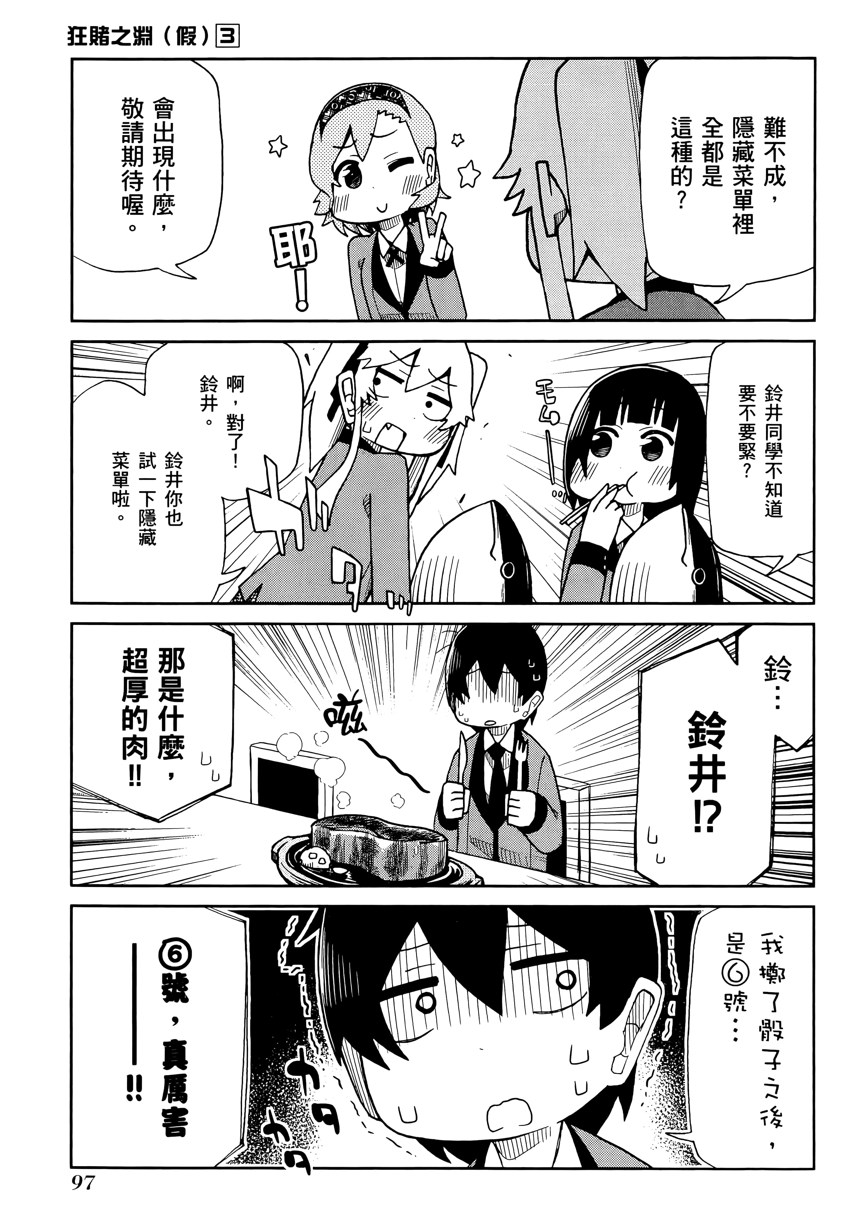 第 3 卷 第 101 页