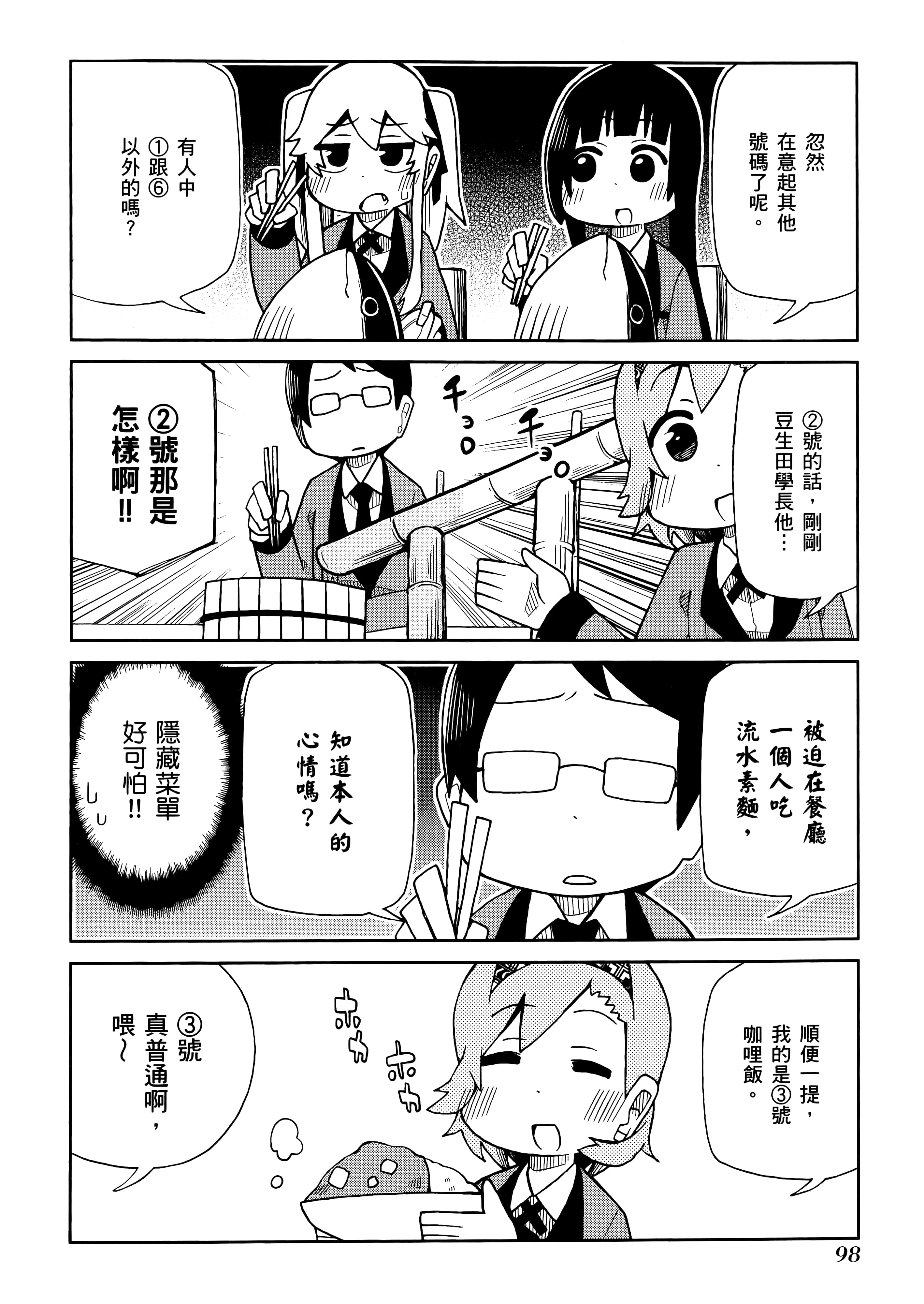 第 3 卷 第 102 页