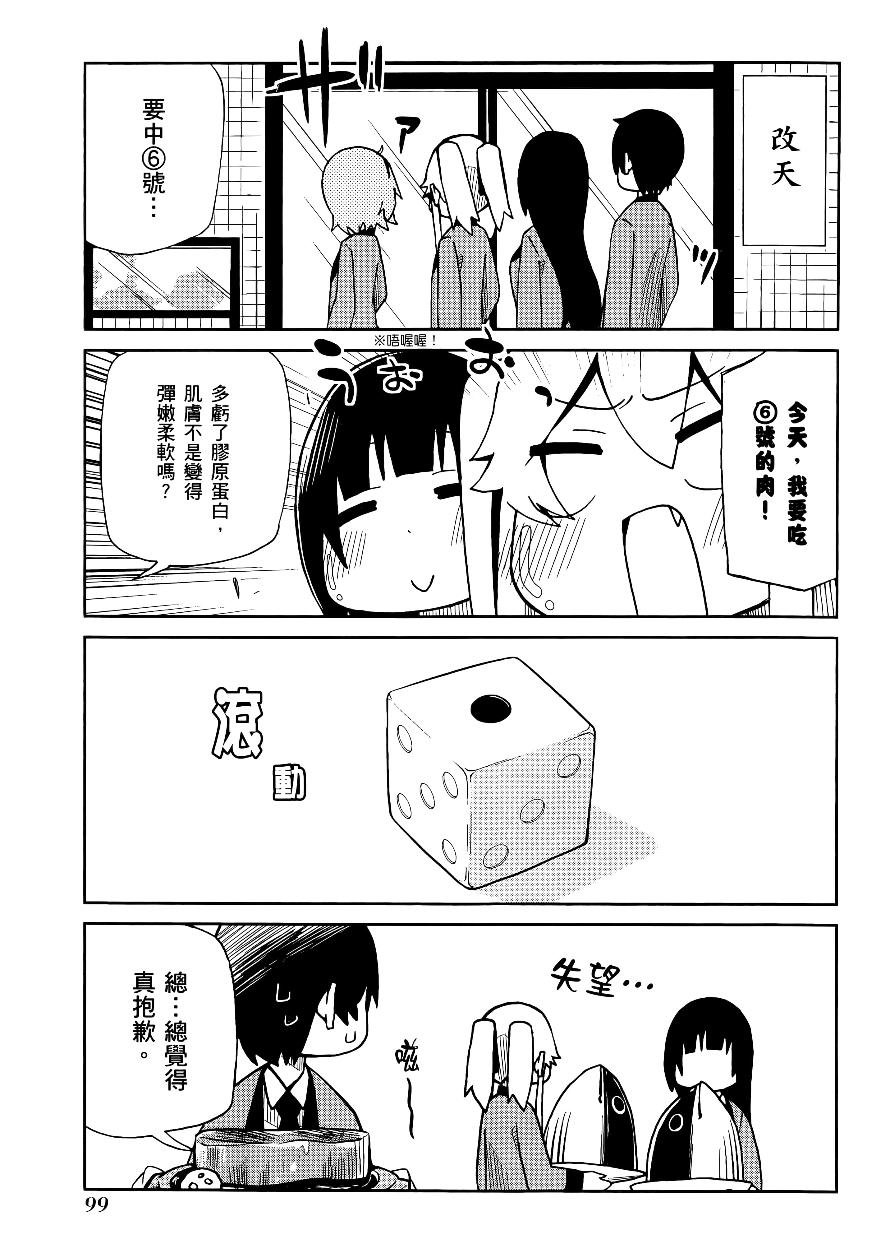 第 3 卷 第 103 页