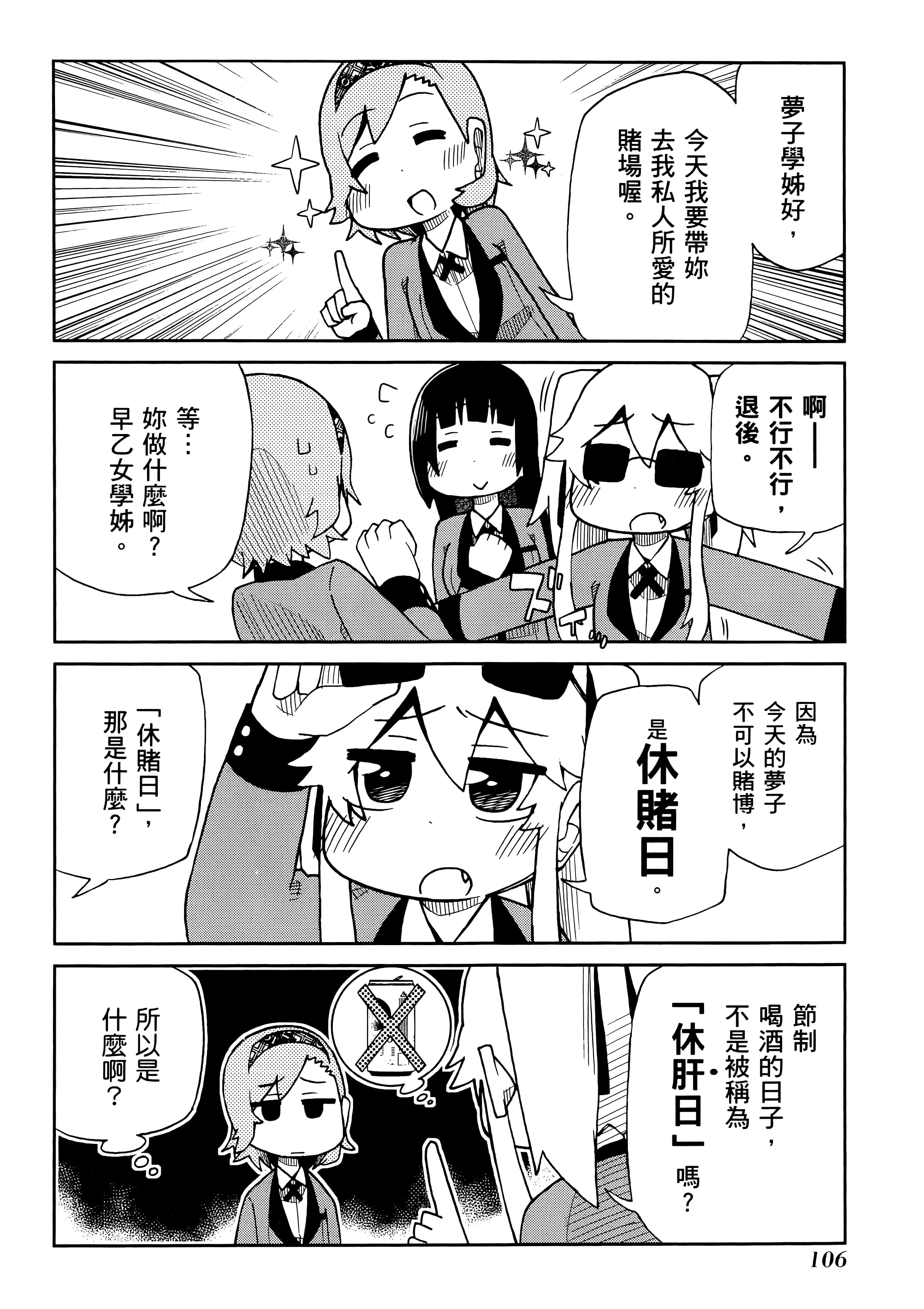 第 3 卷 第 110 页
