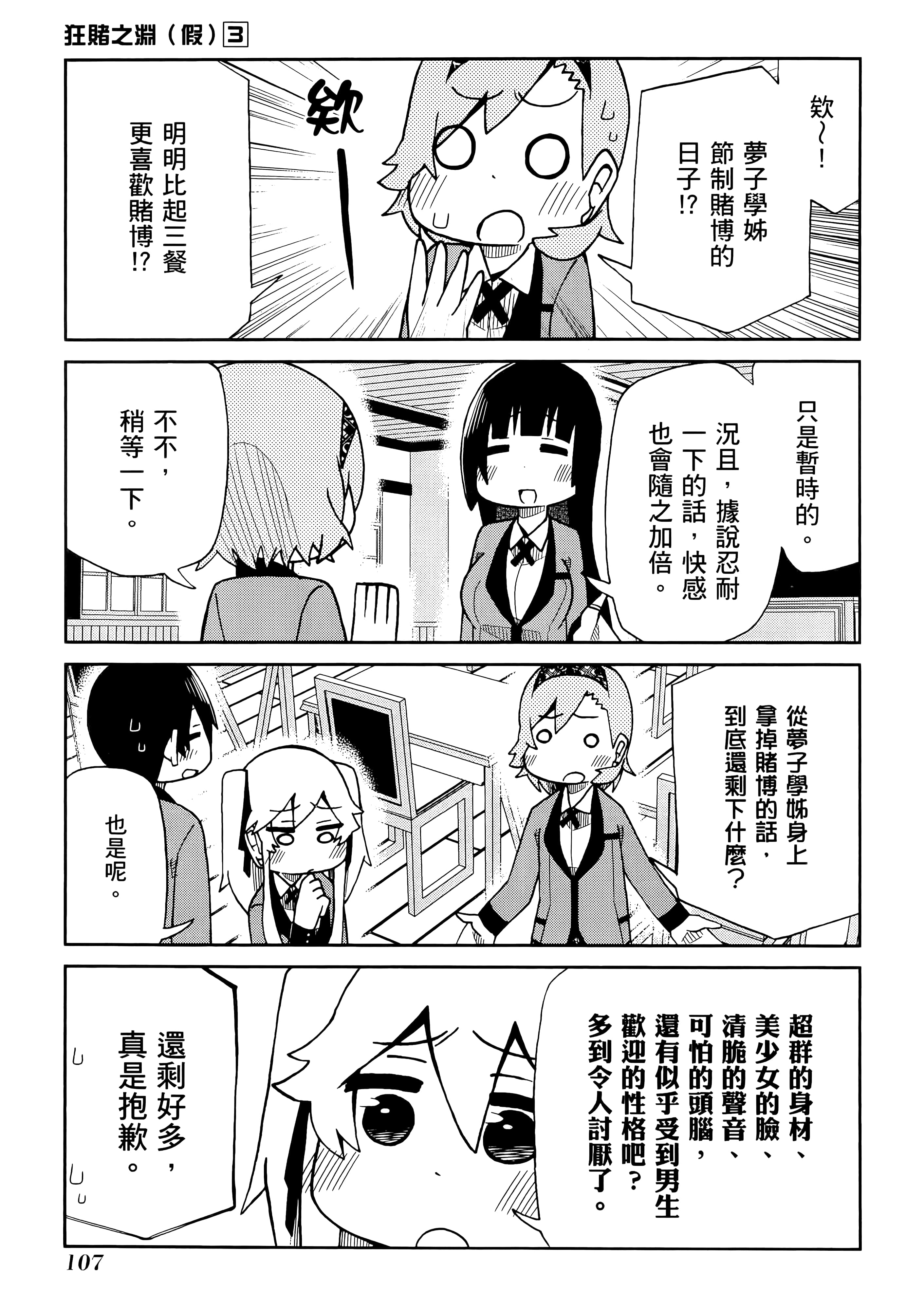 第 3 卷 第 111 页