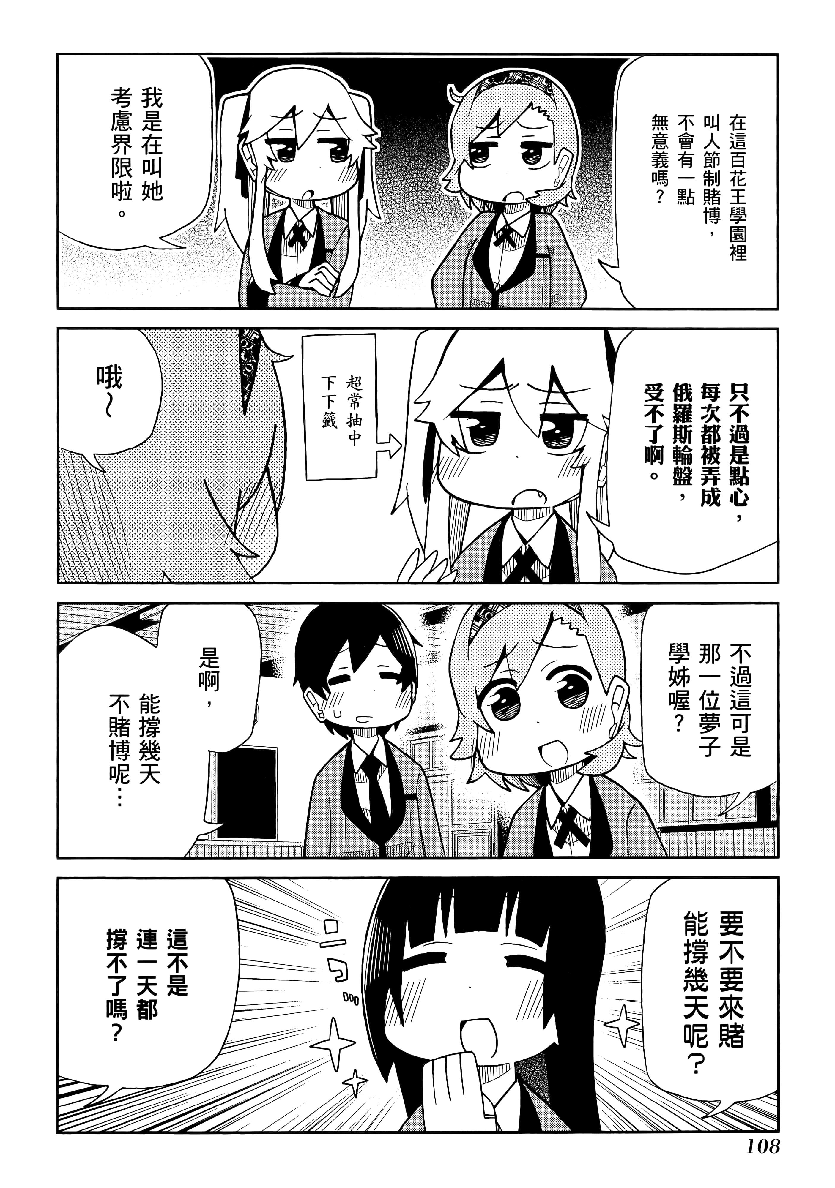 第 3 卷 第 112 页