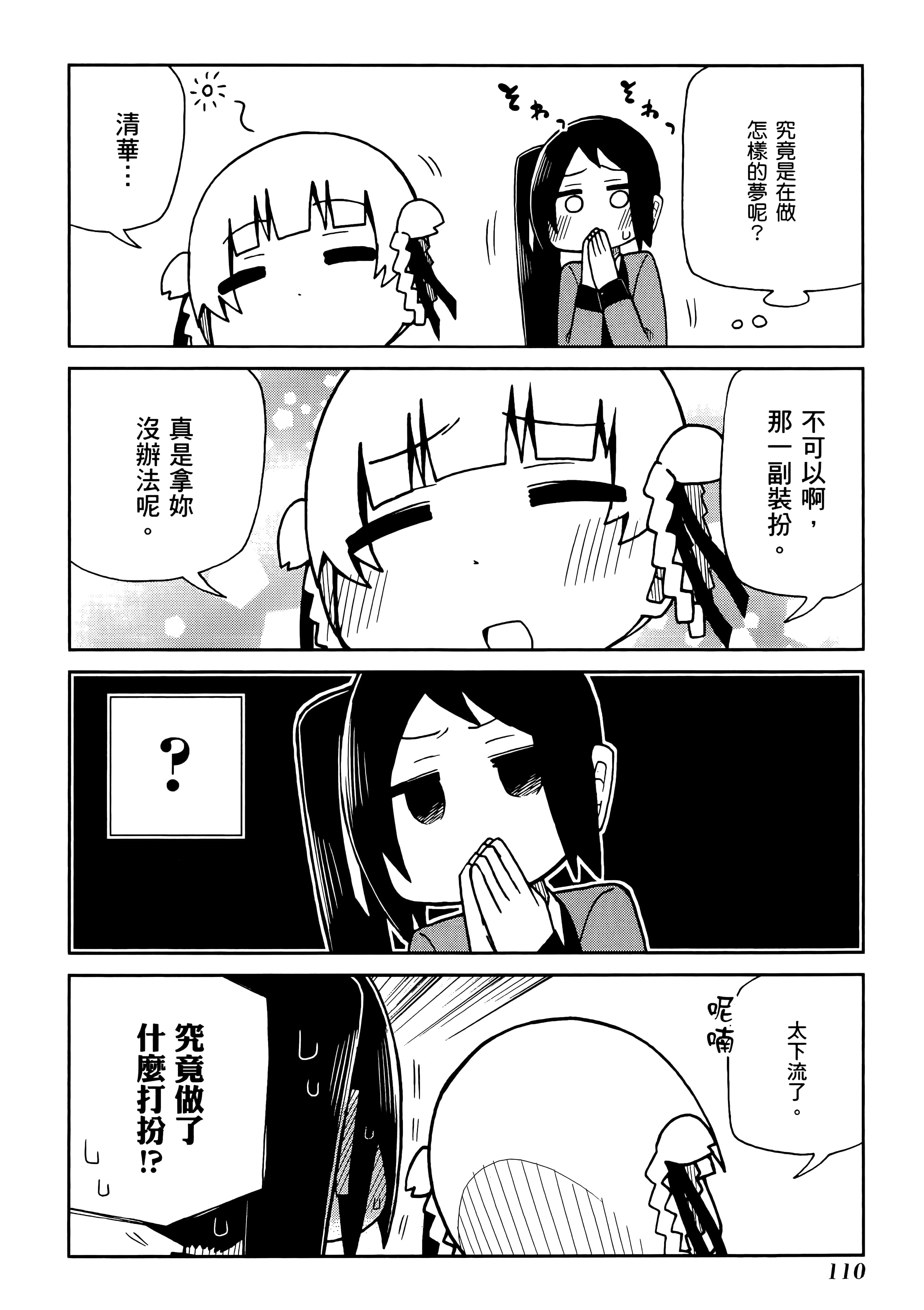 第 3 卷 第 114 页