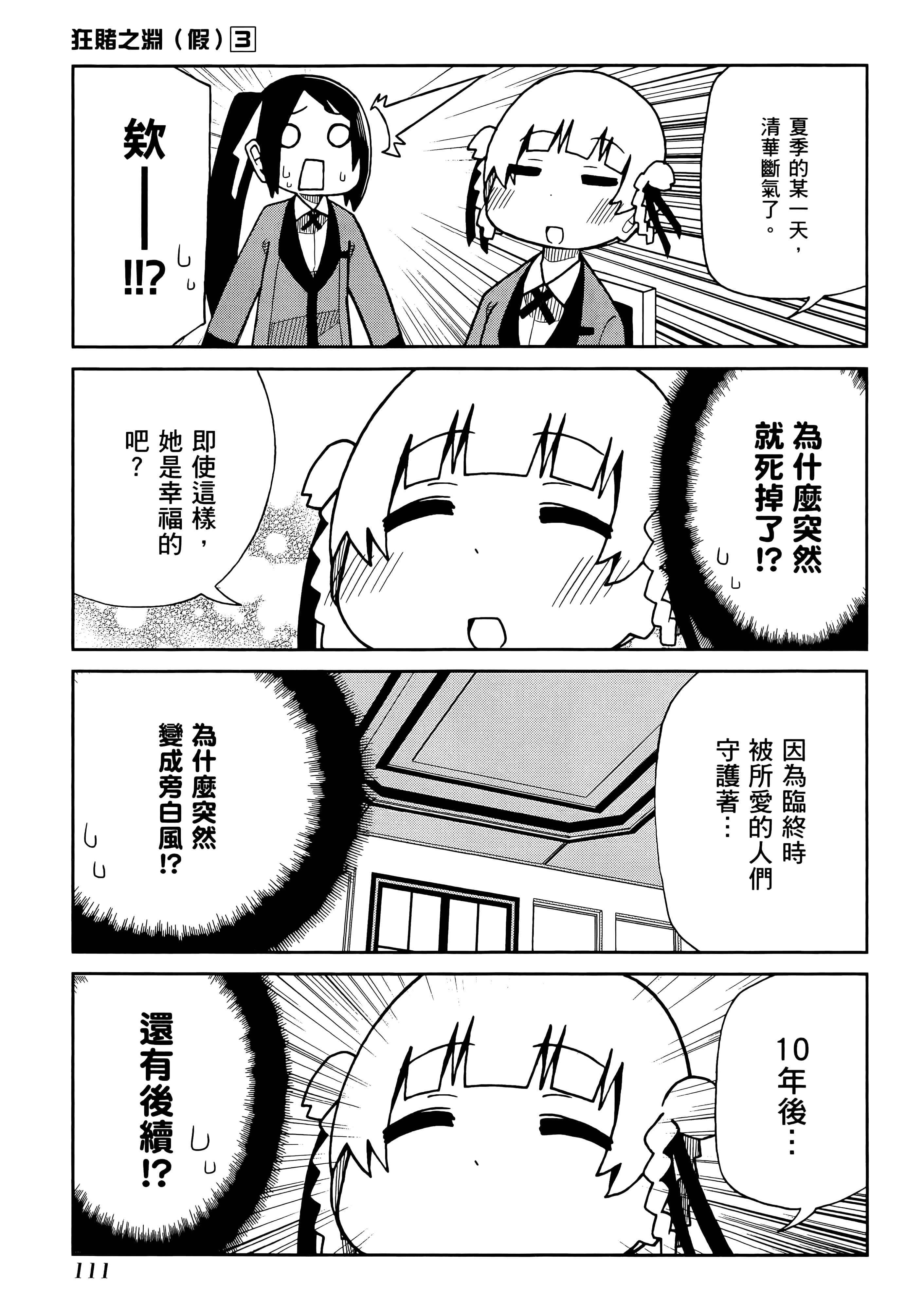 第 3 卷 第 115 页