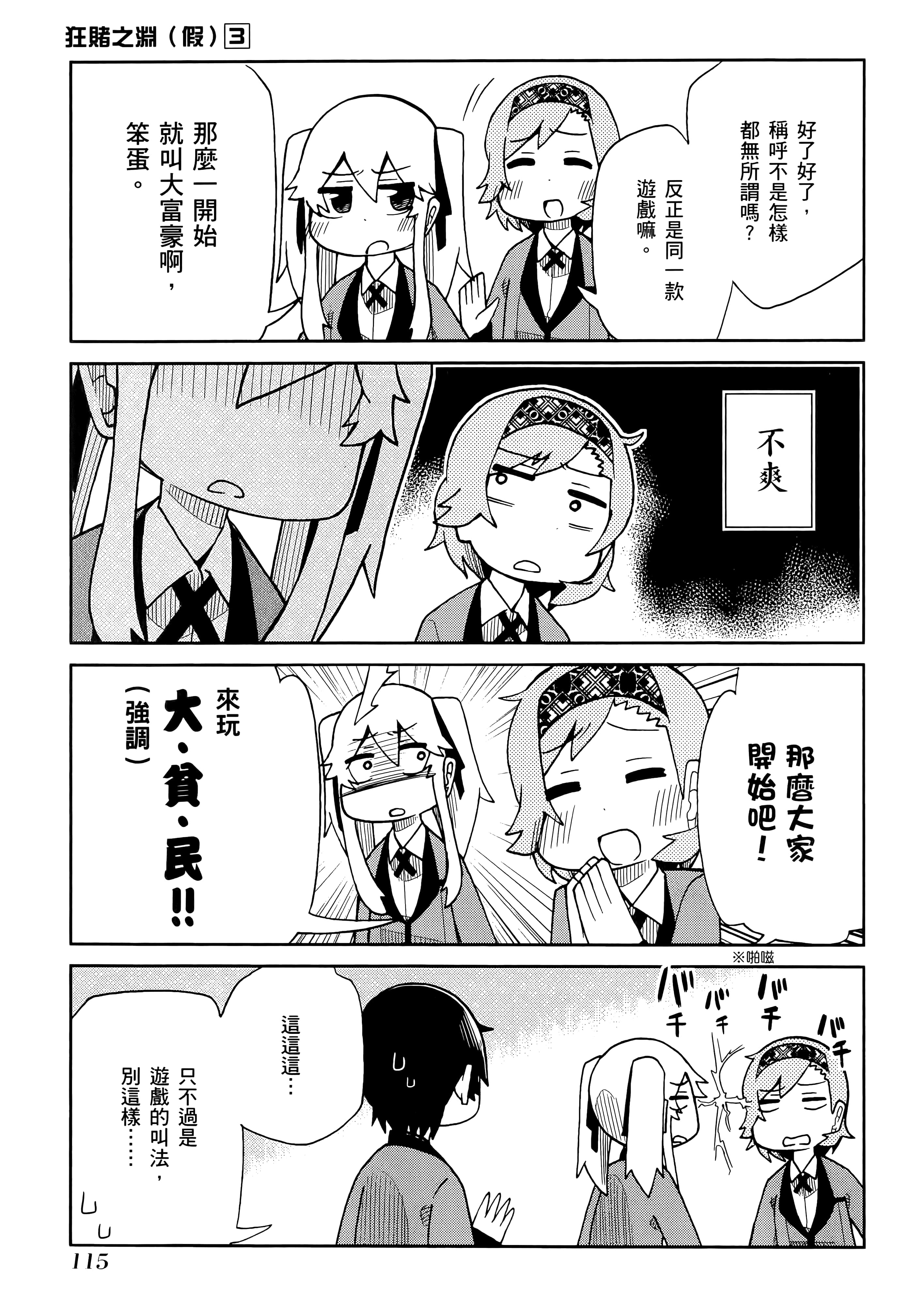 第 3 卷 第 119 页
