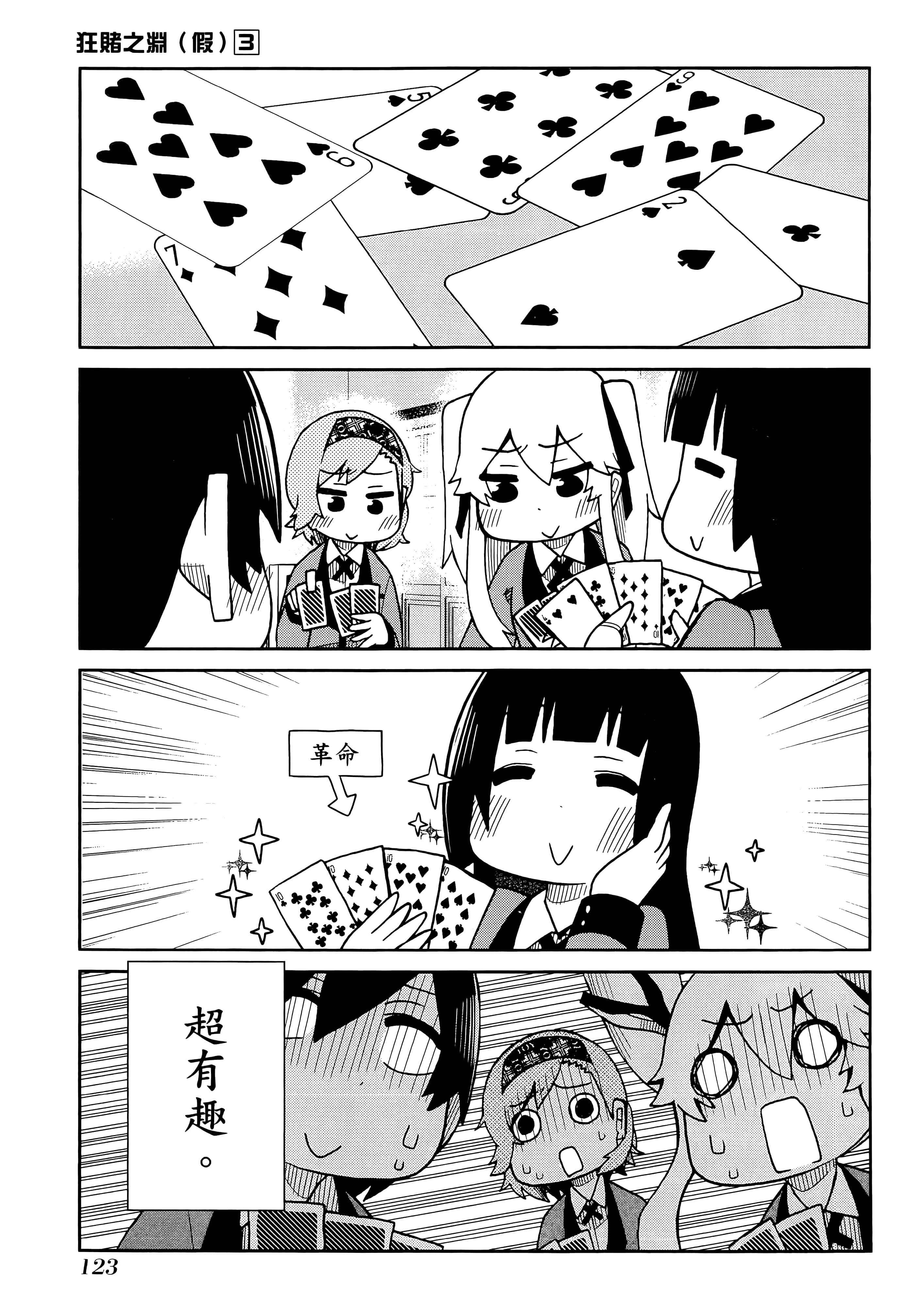 第 3 卷 第 127 页