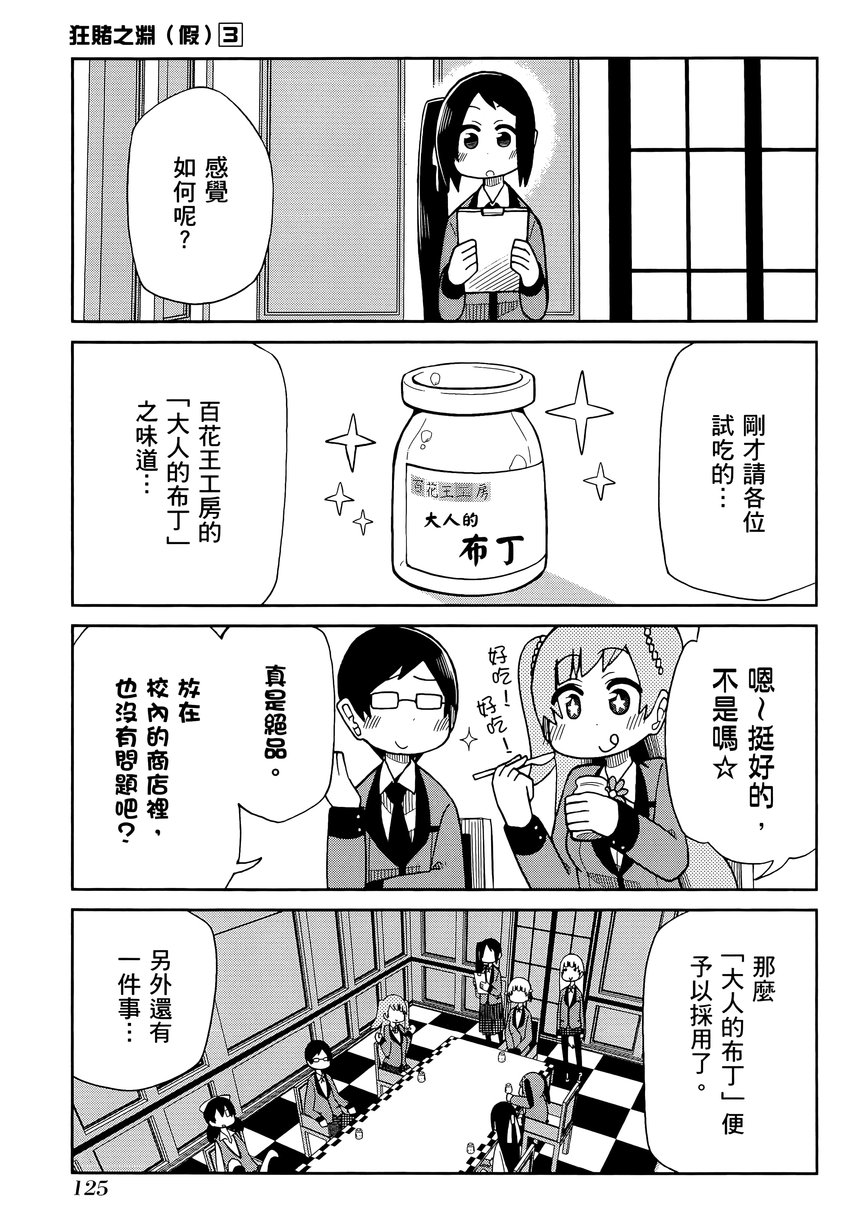 第 3 卷 第 129 页