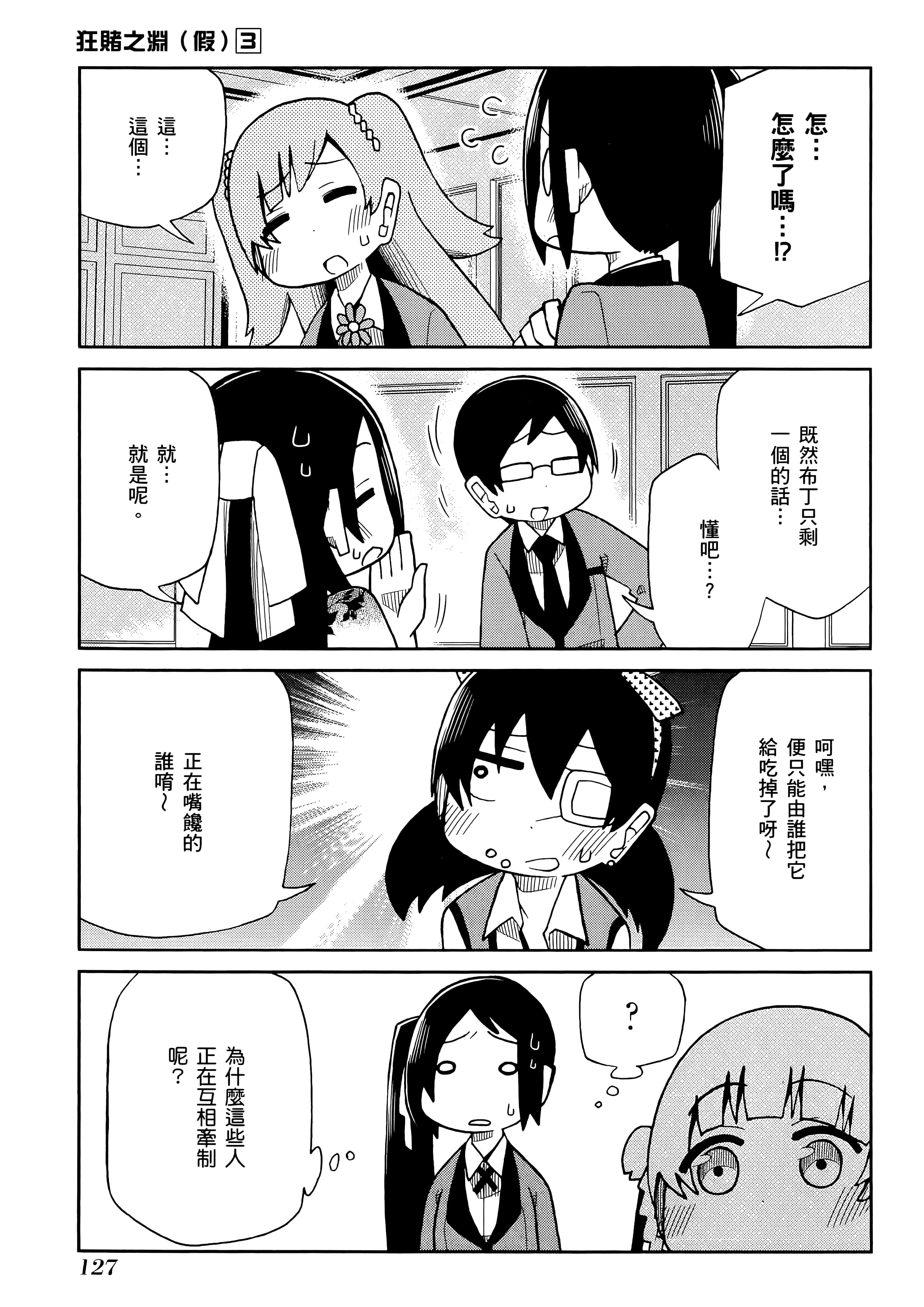 第 3 卷 第 131 页