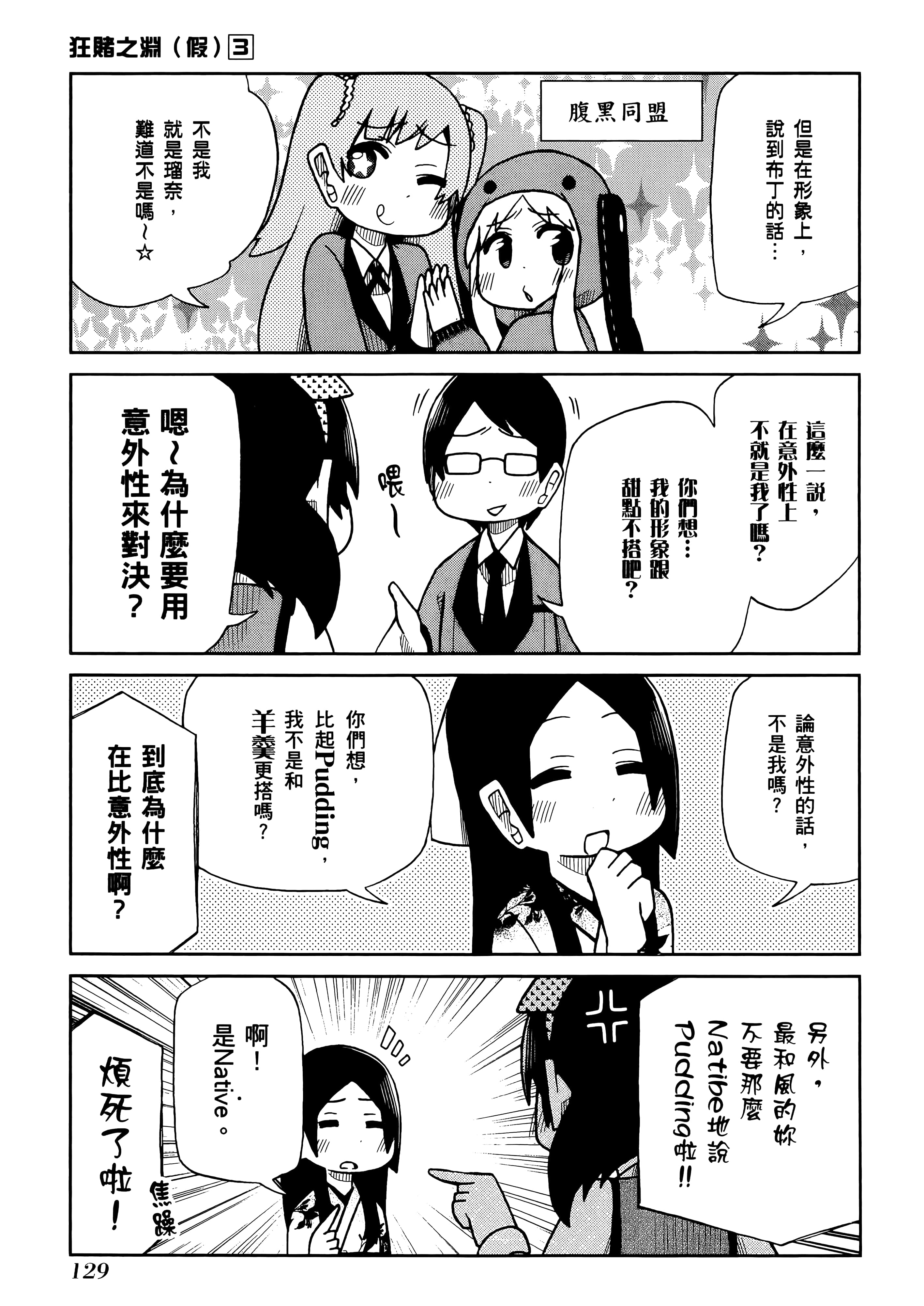 第 3 卷 第 133 页
