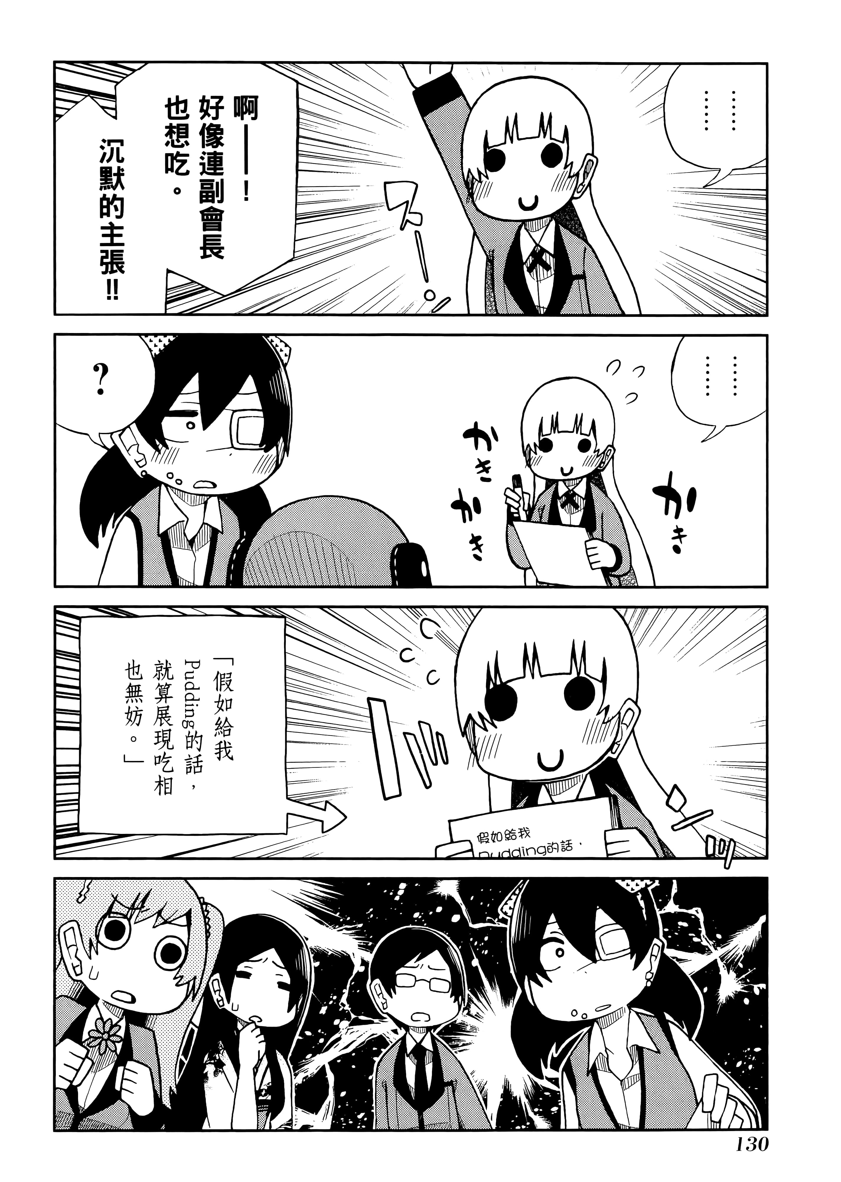 第 3 卷 第 134 页