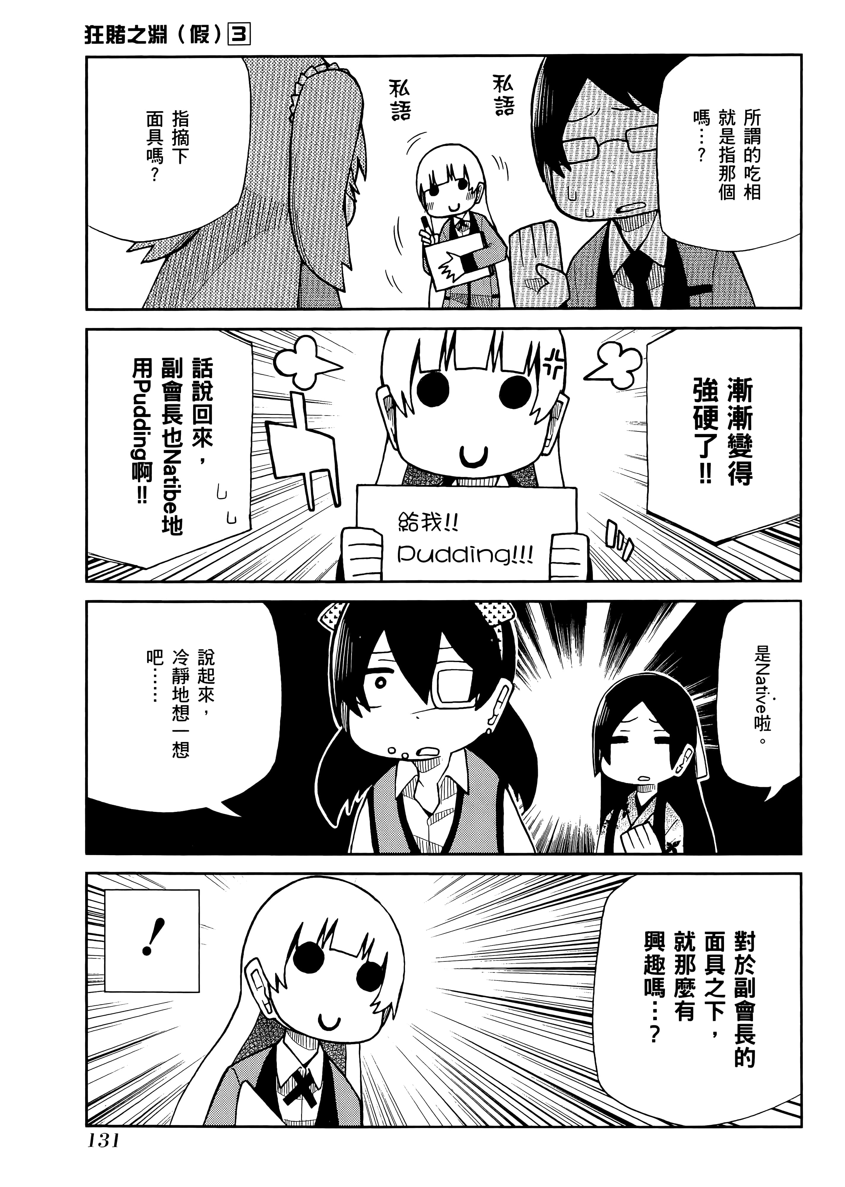 第 3 卷 第 135 页