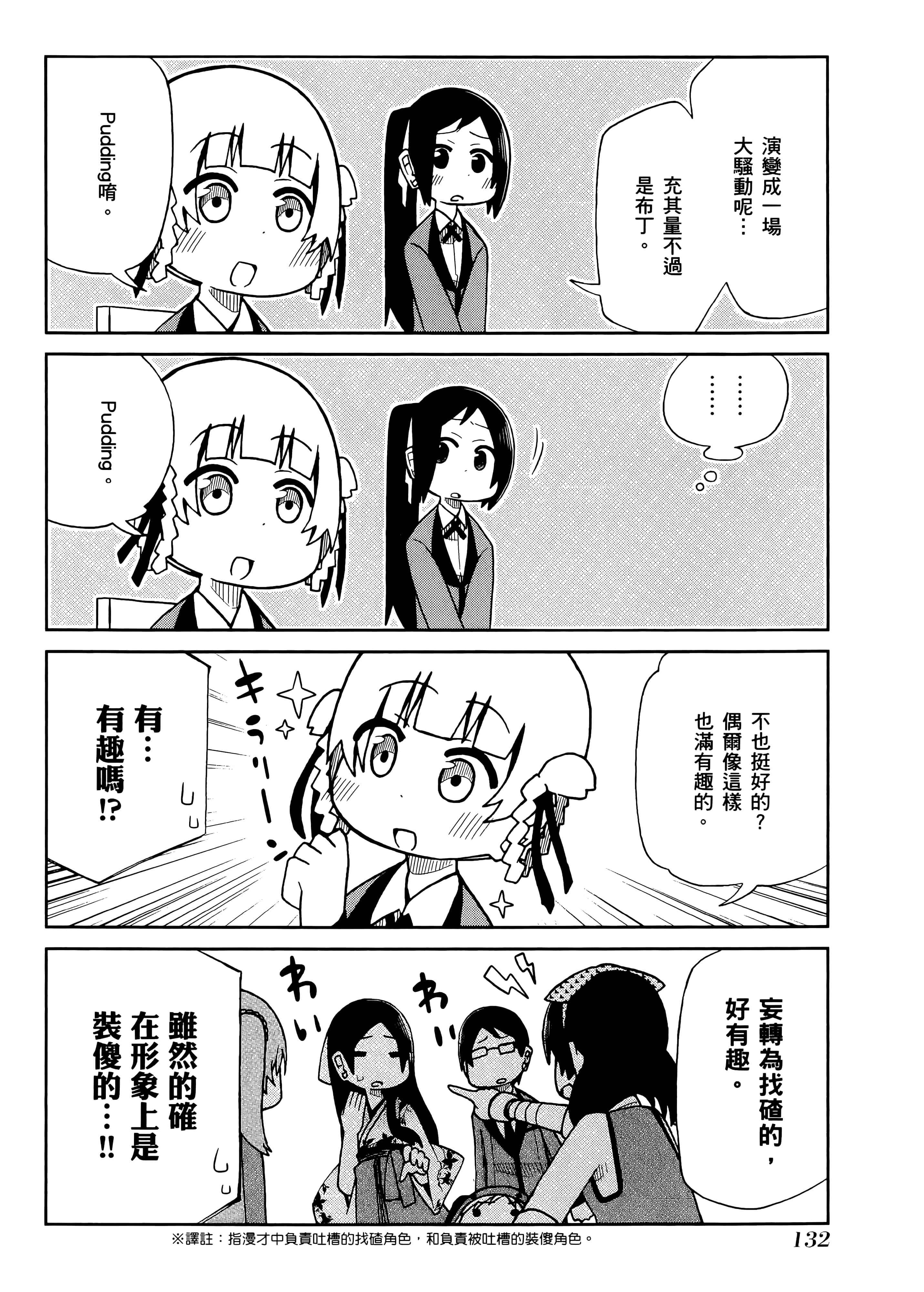 第 3 卷 第 136 页