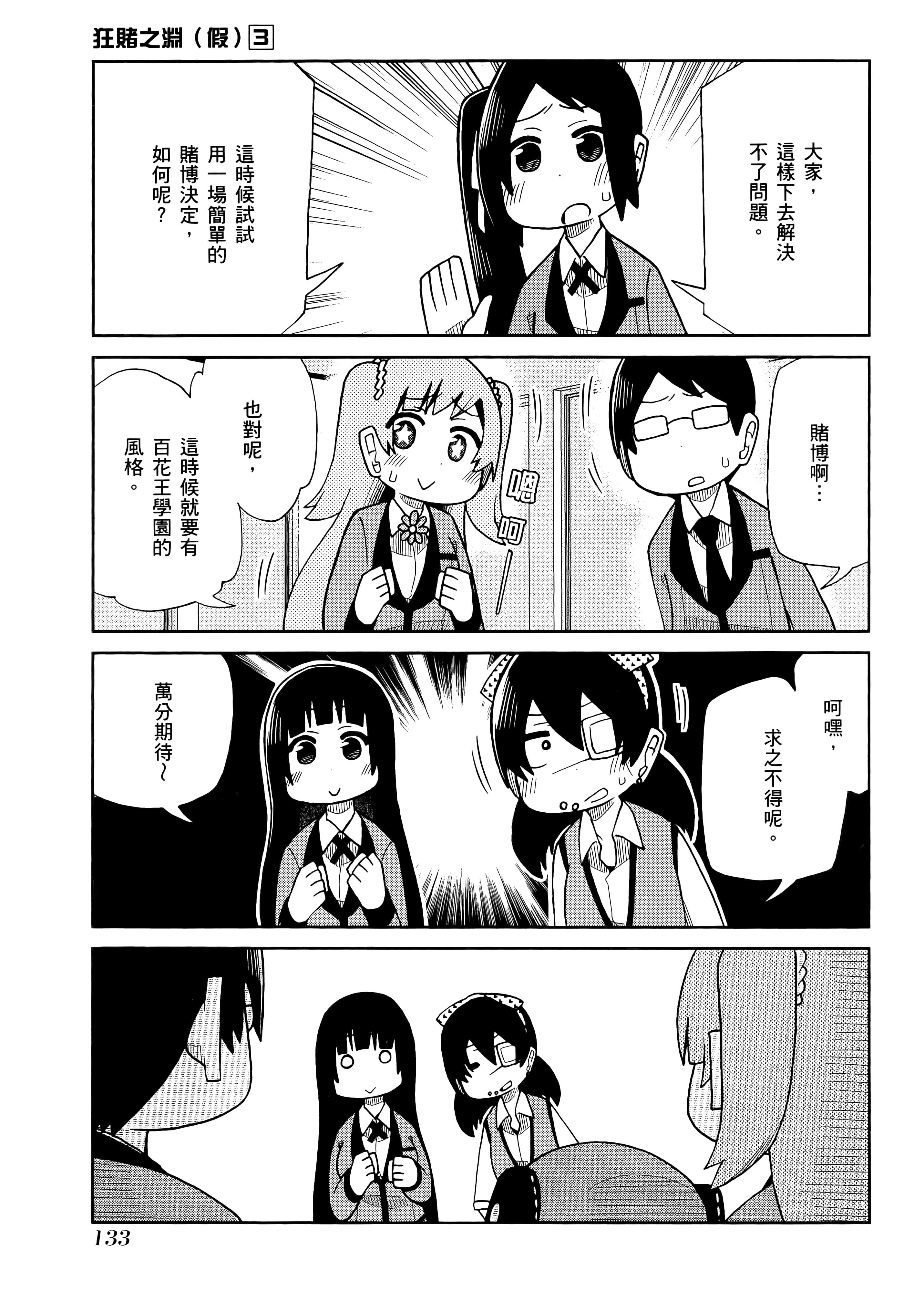 第 3 卷 第 137 页