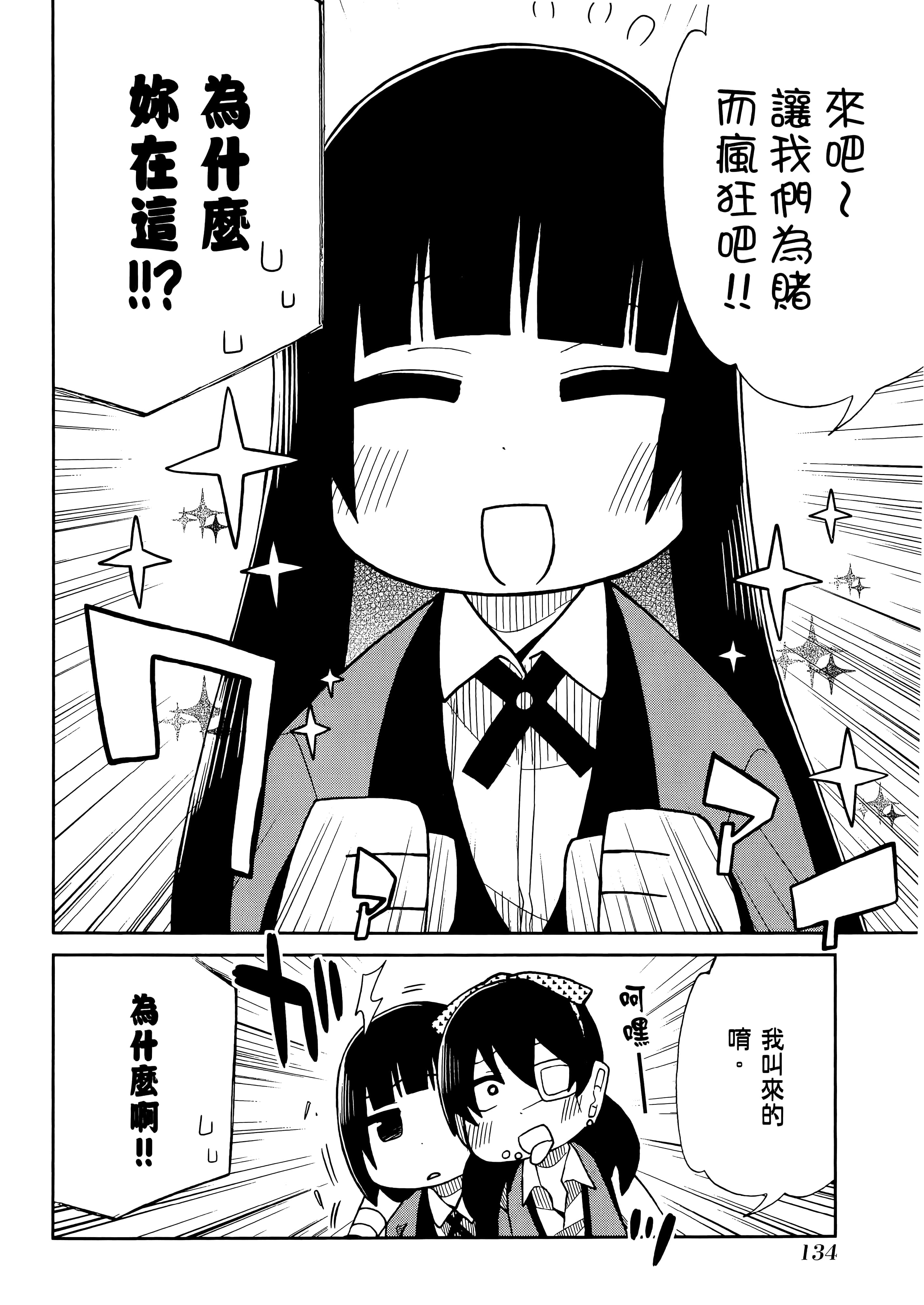第 3 卷 第 138 页