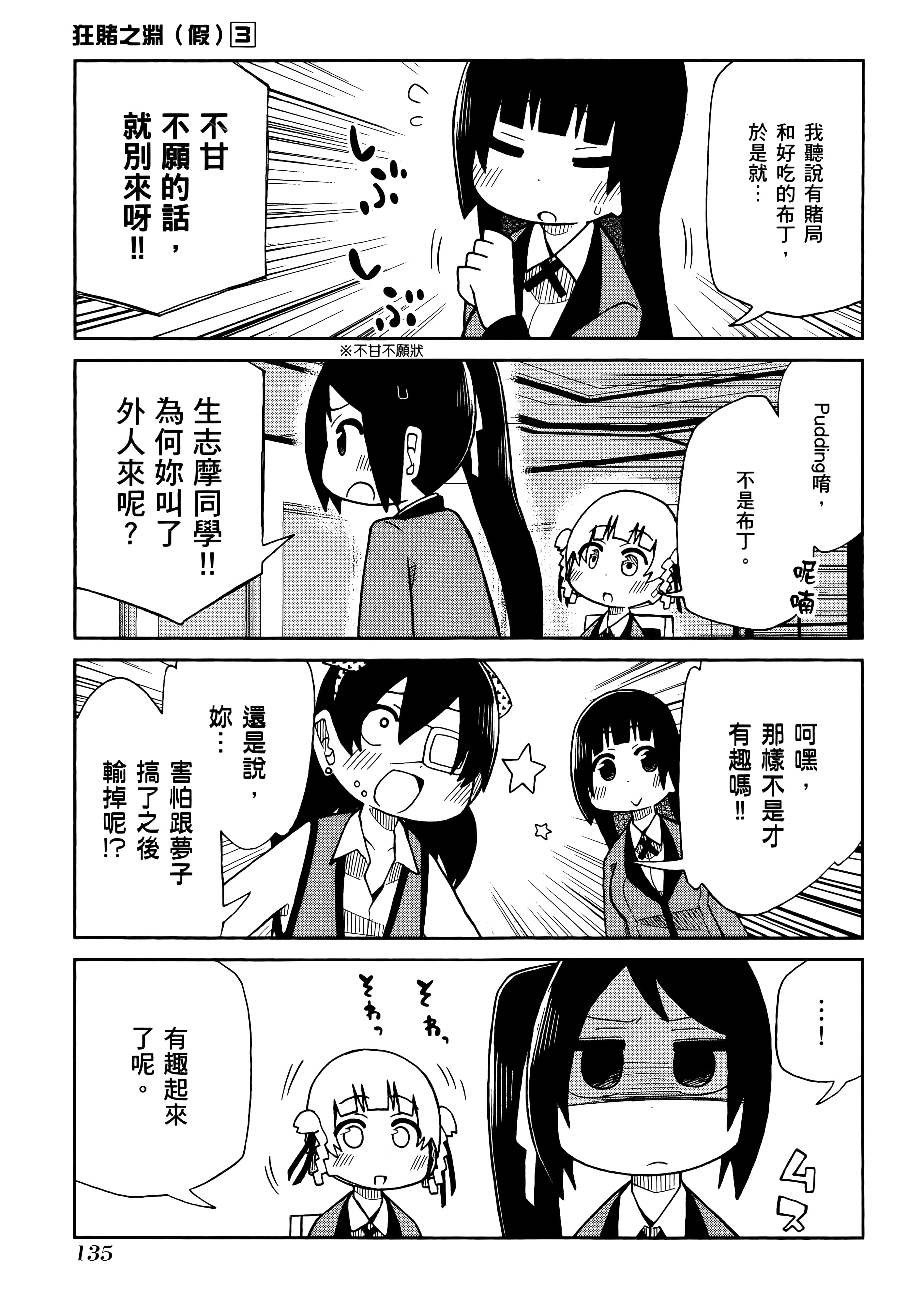 第 3 卷 第 139 页