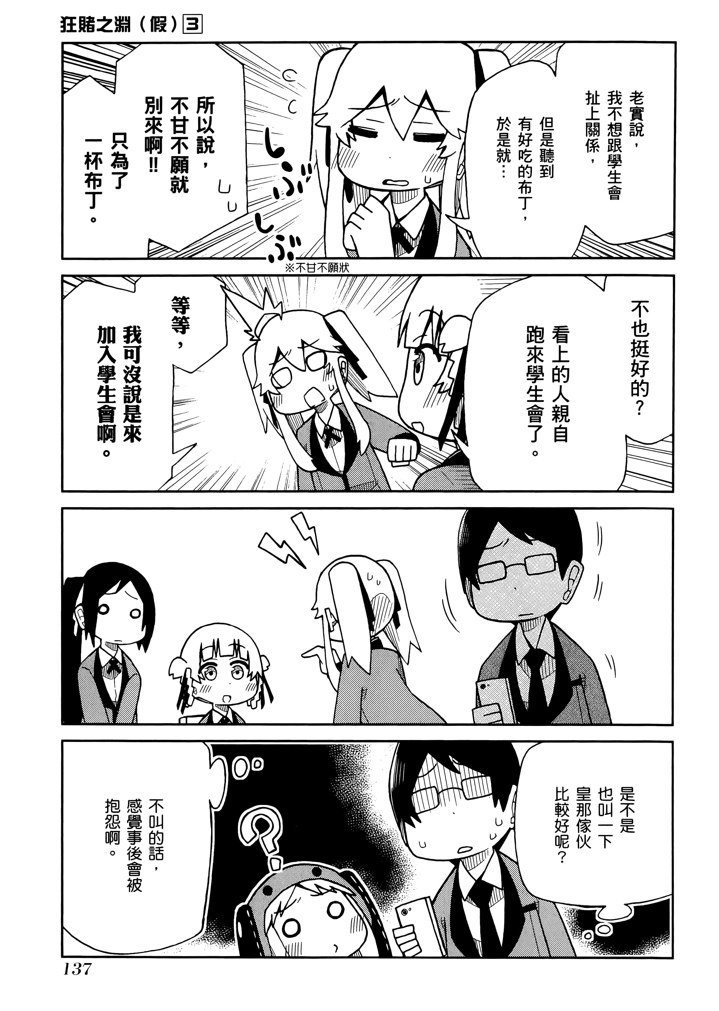 第 3 卷 第 141 页