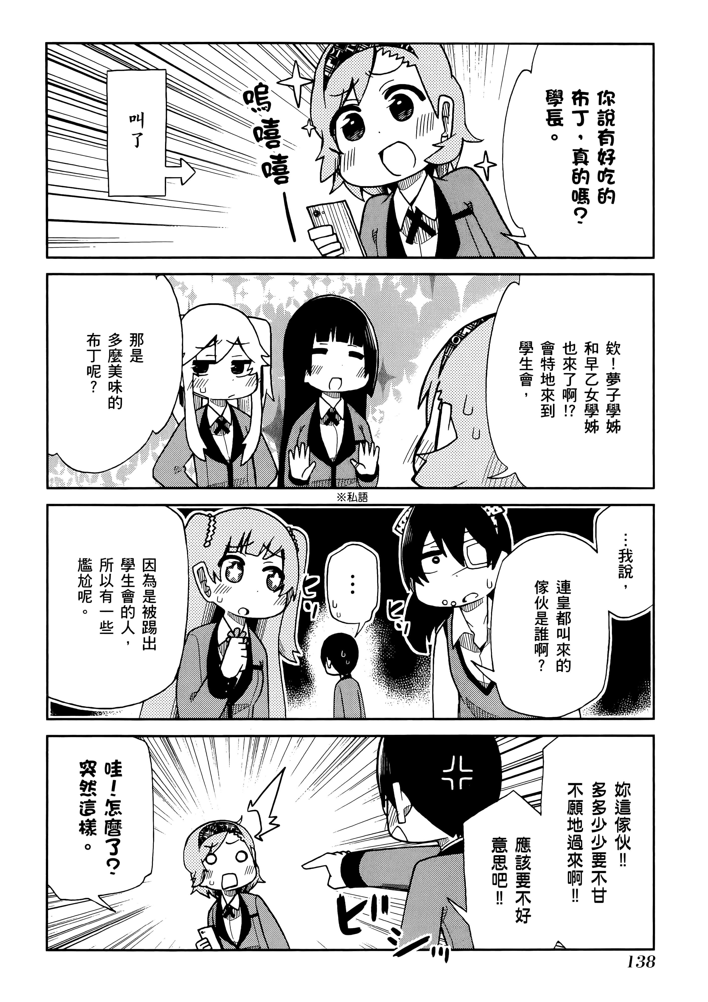 第 3 卷 第 142 页