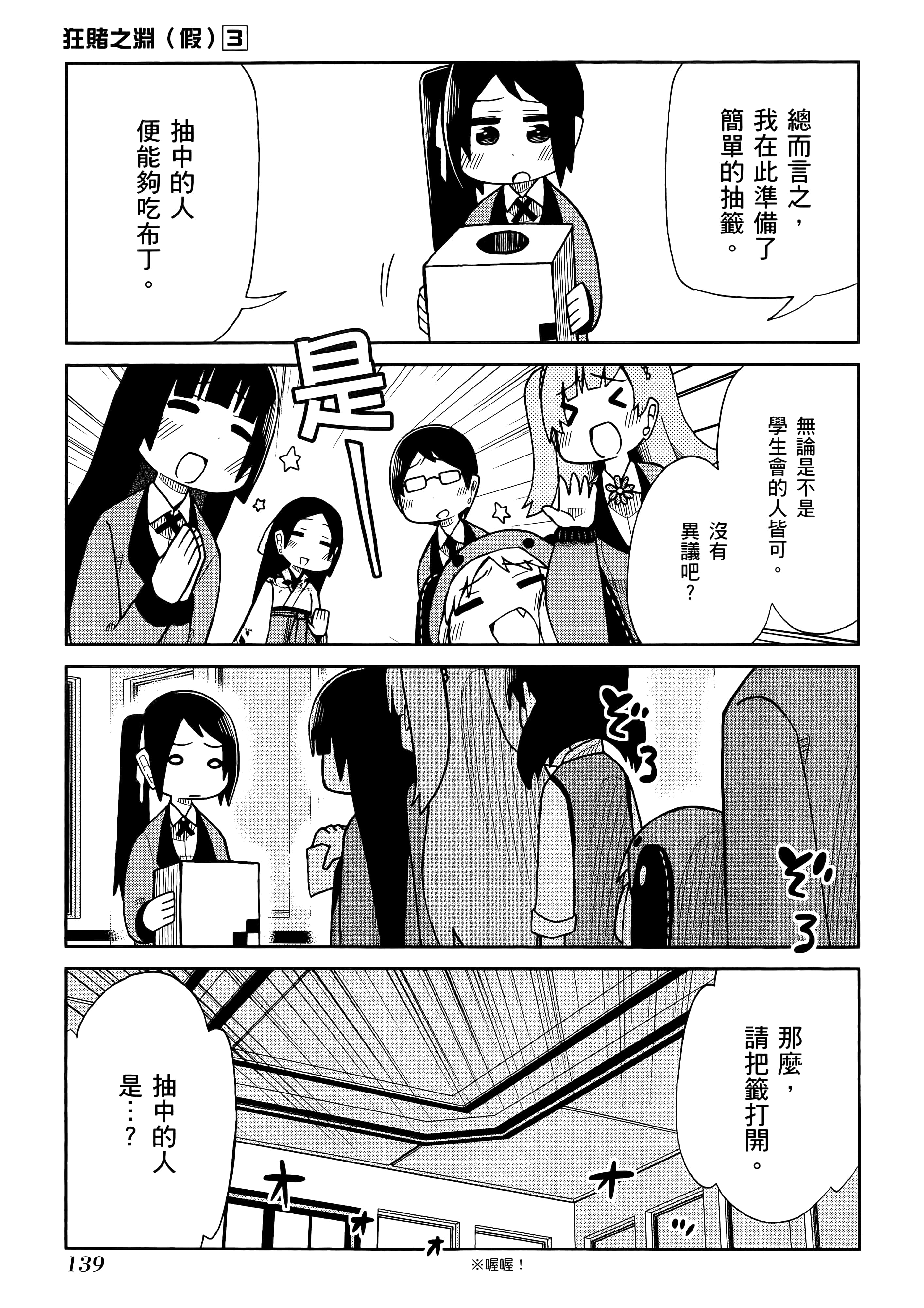 第 3 卷 第 143 页