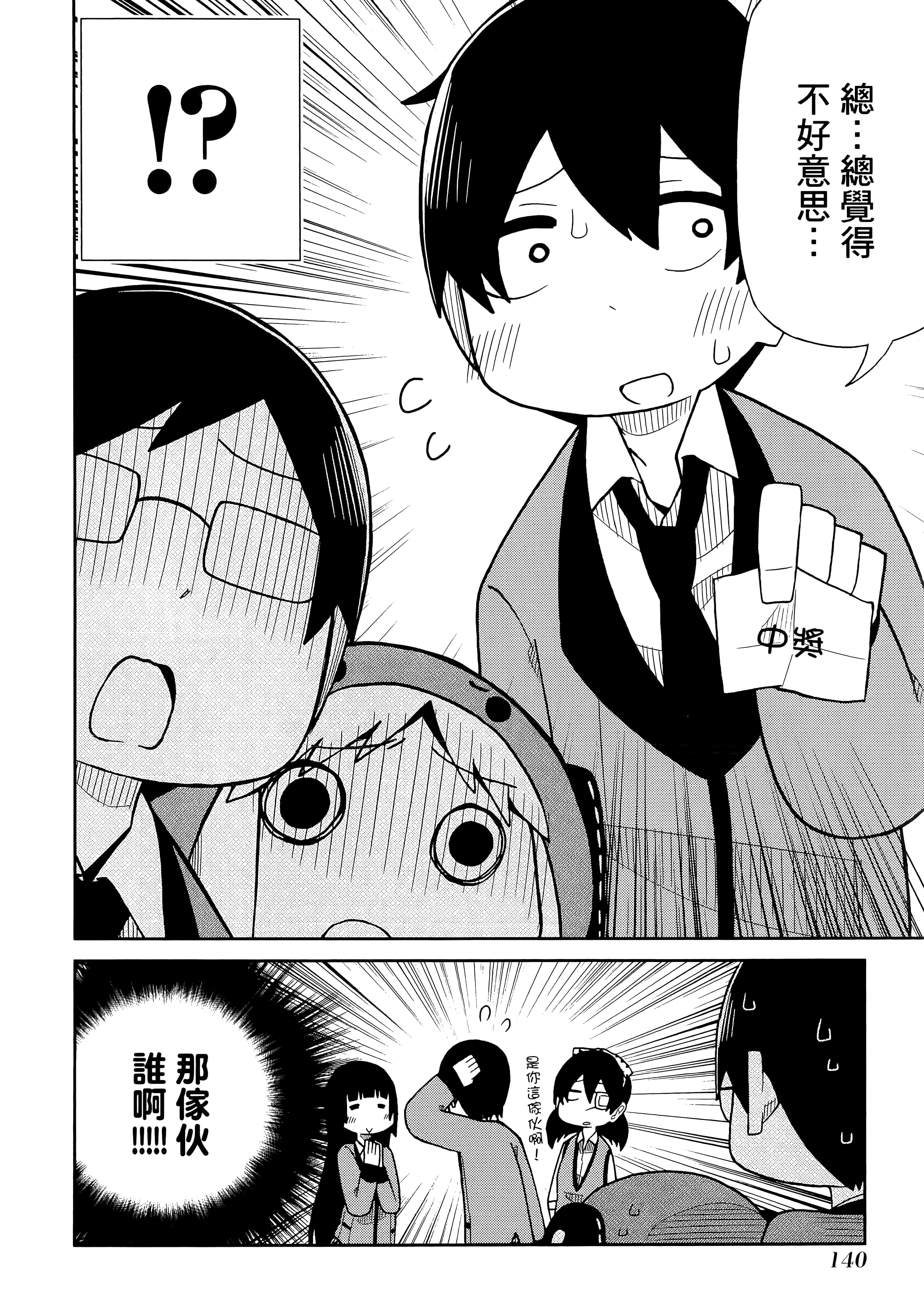 第 3 卷 第 144 页