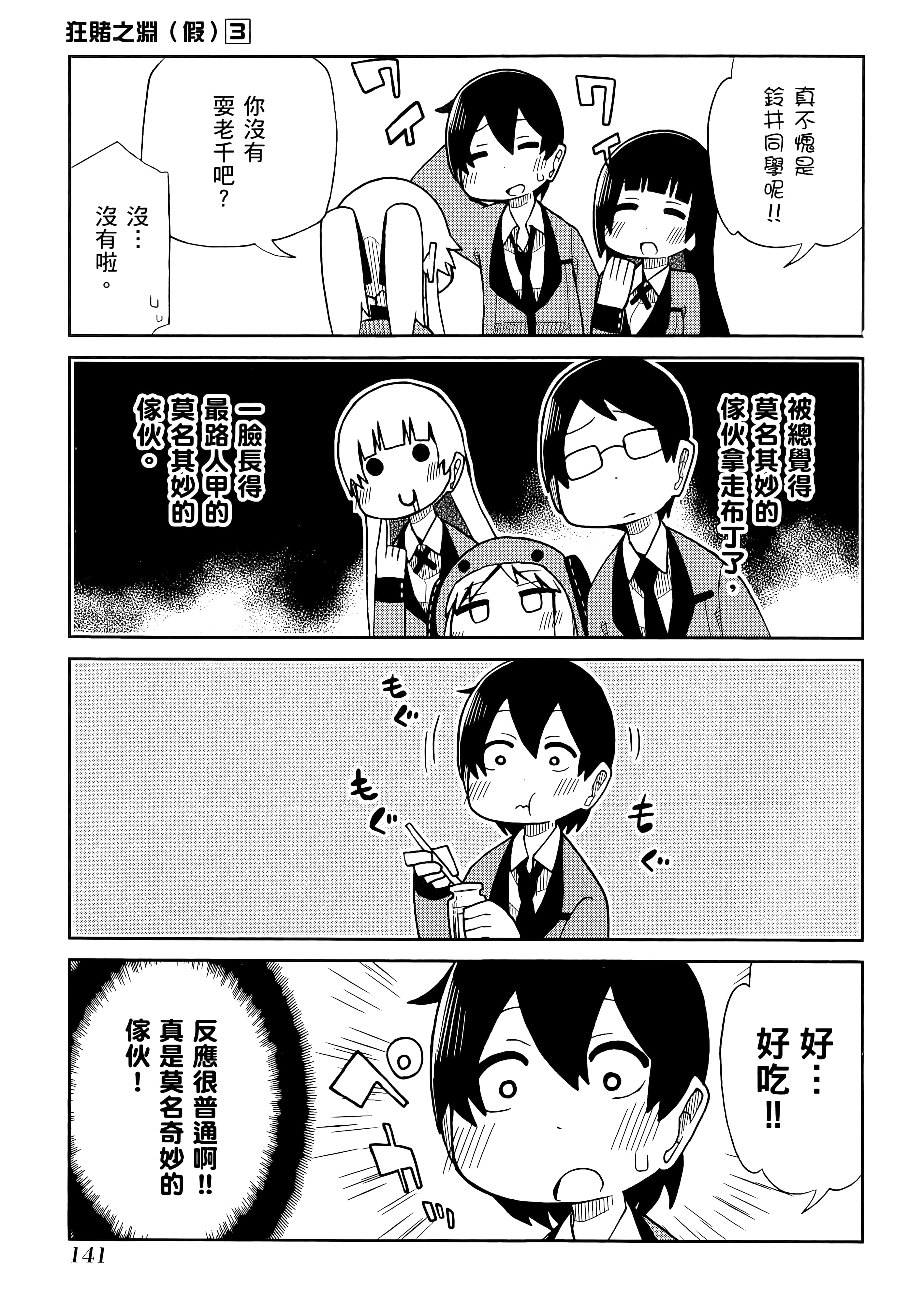 第 3 卷 第 145 页
