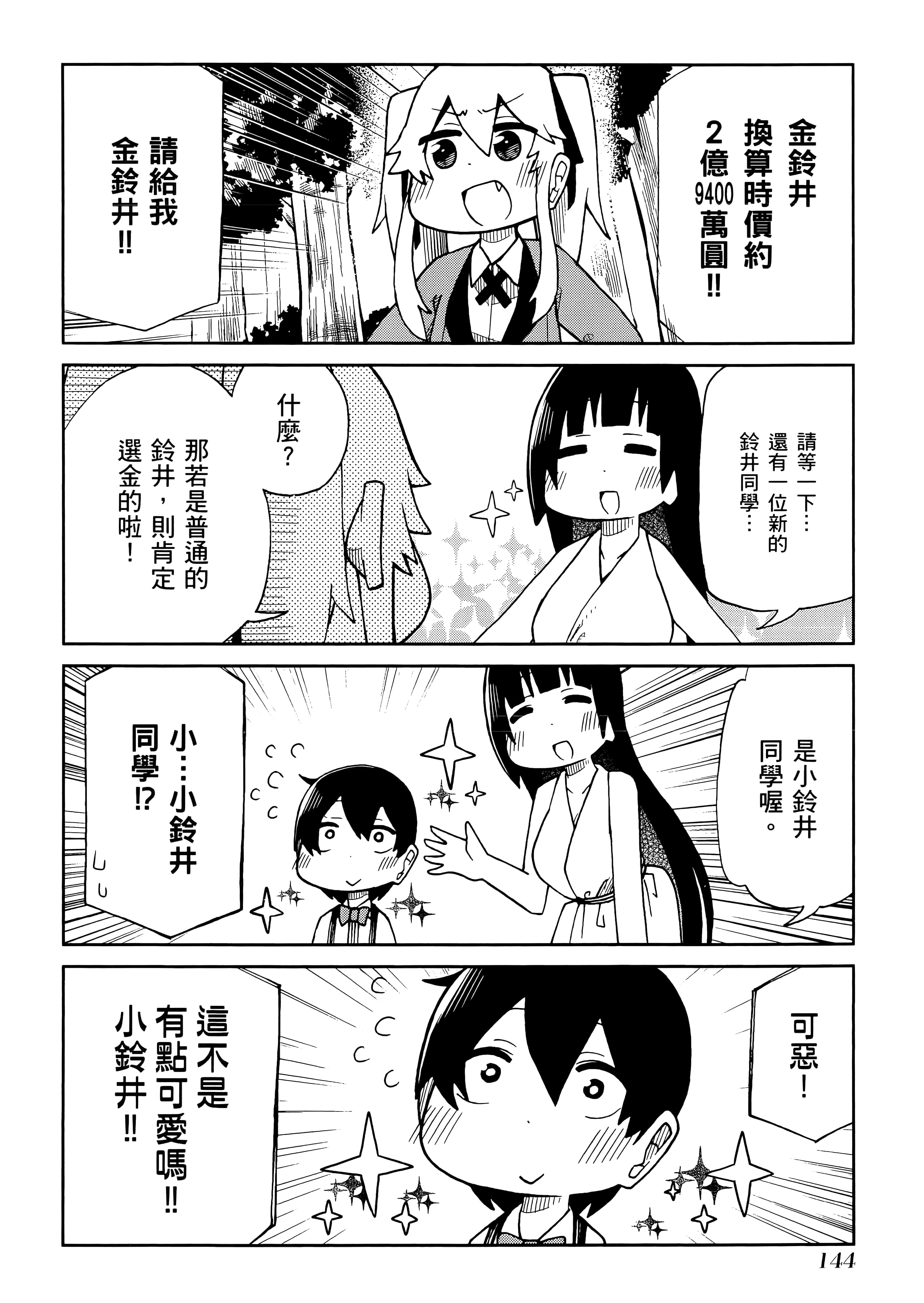 第 3 卷 第 148 页