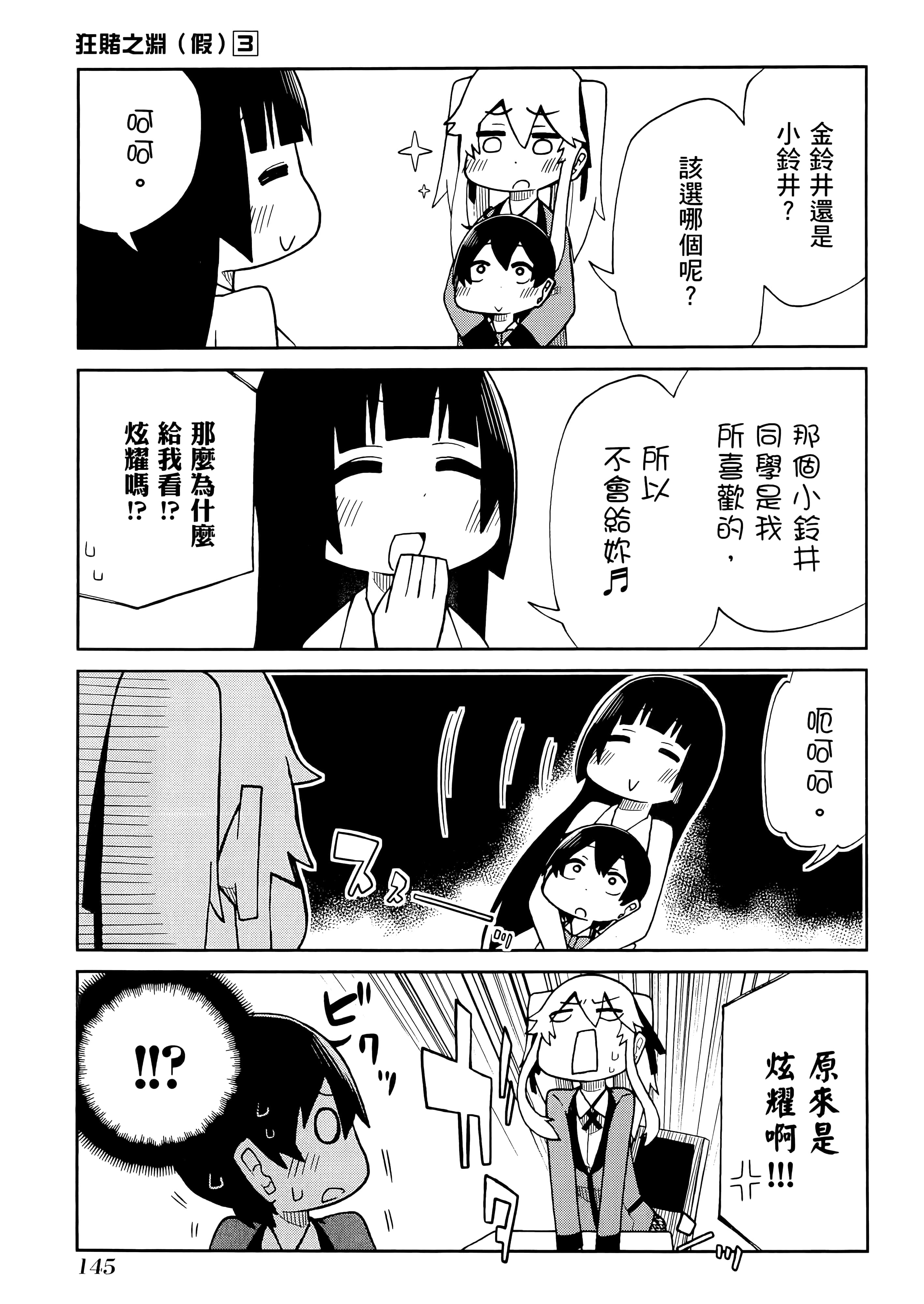 第 3 卷 第 149 页