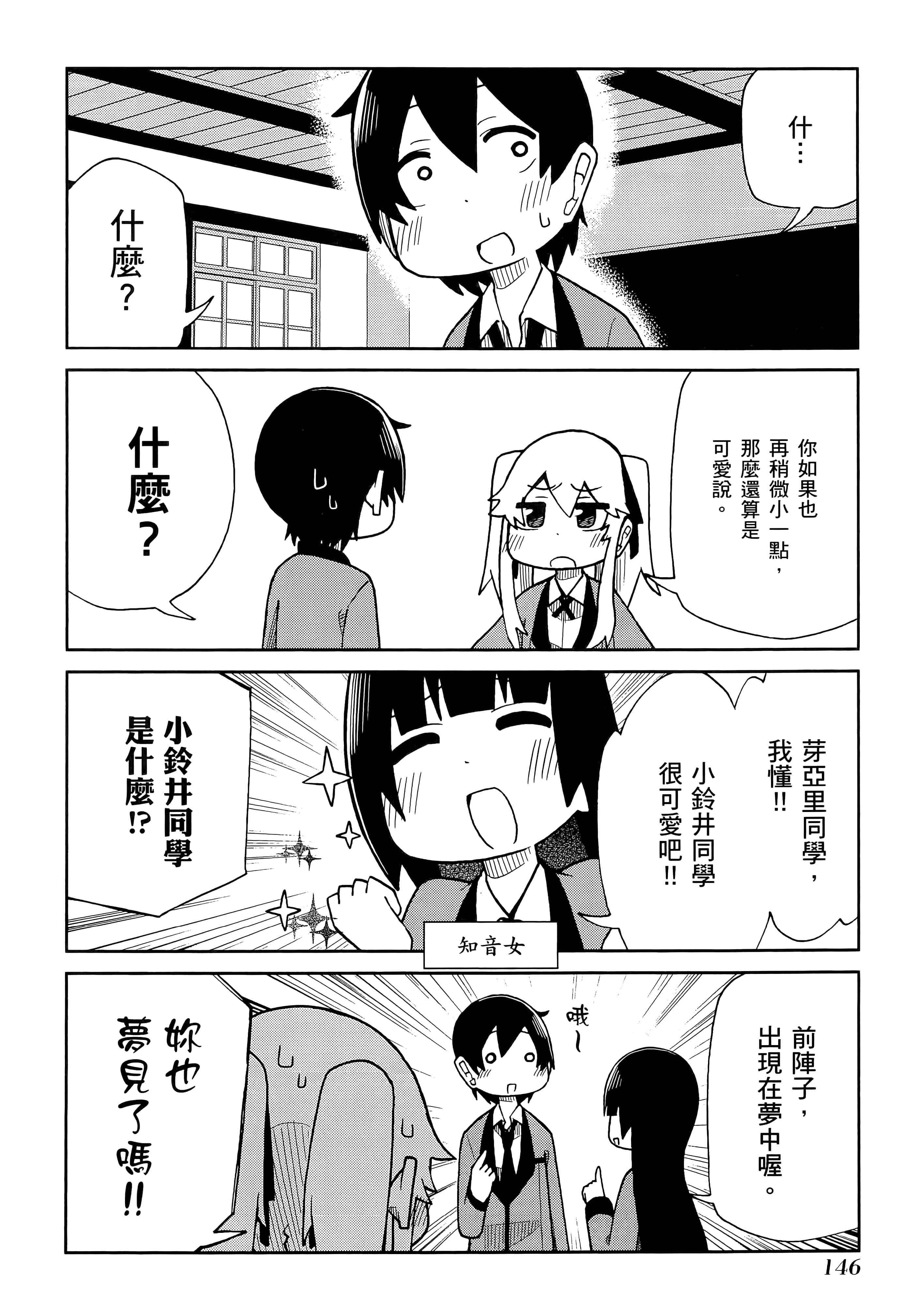 第 3 卷 第 150 页