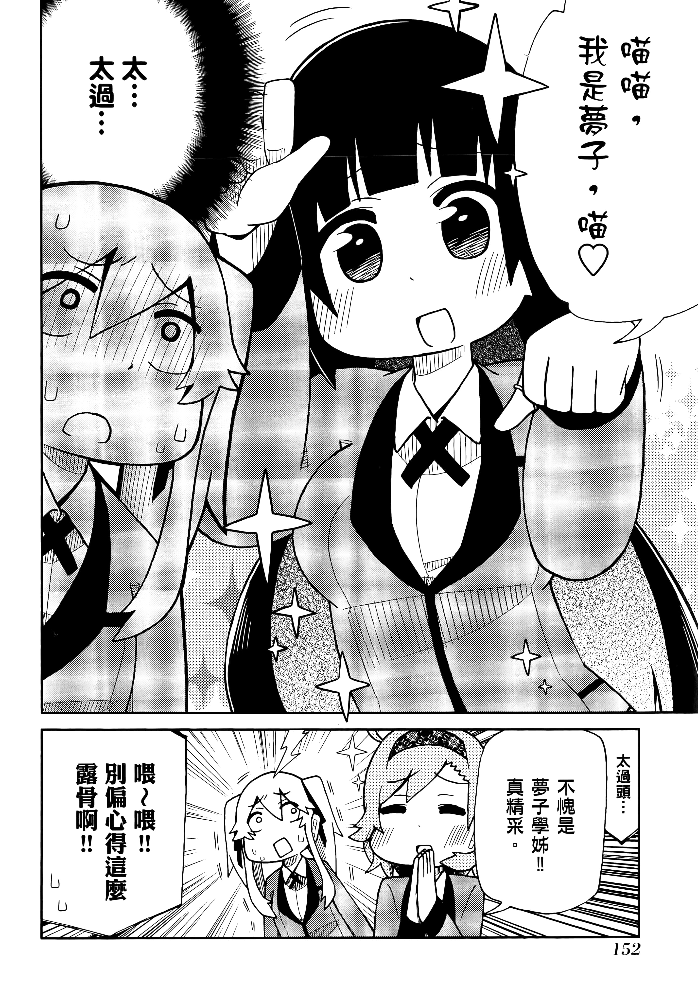 第 3 卷 第 156 页