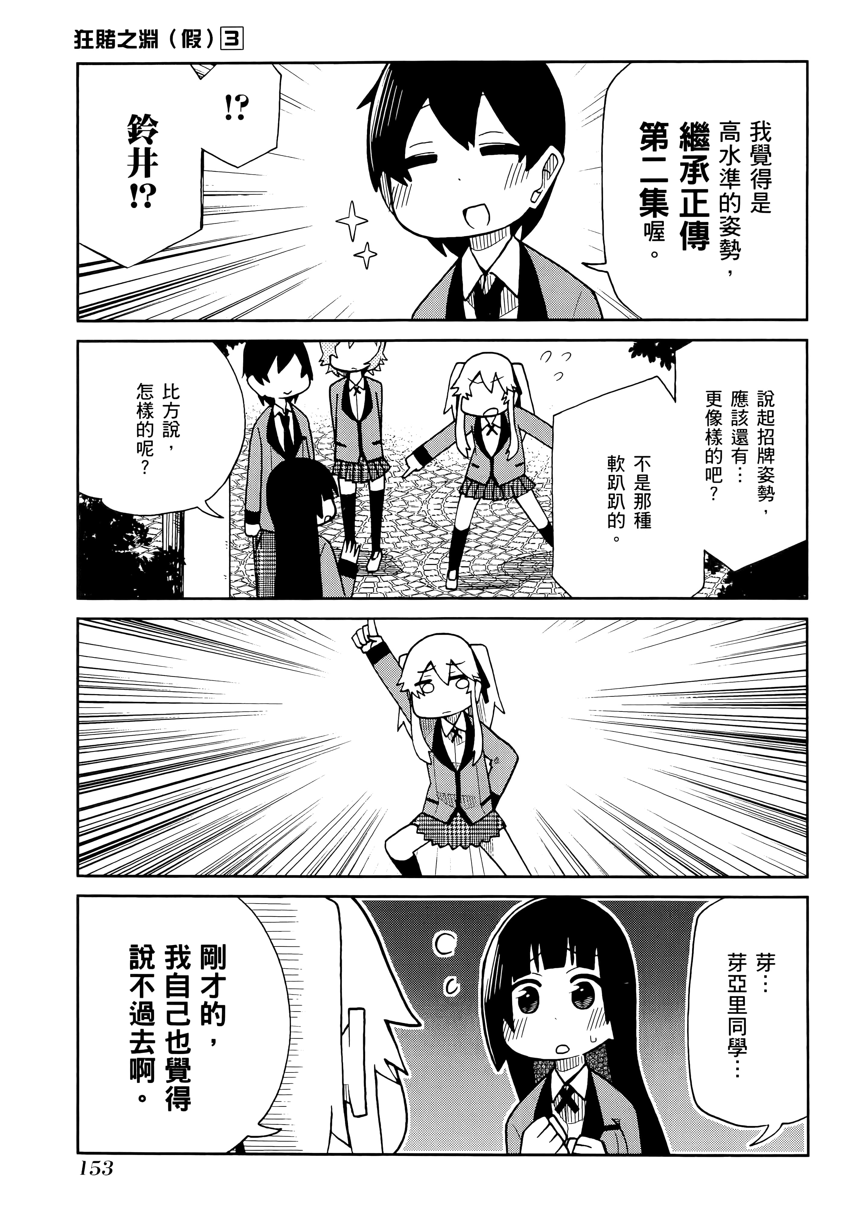 第 3 卷 第 157 页