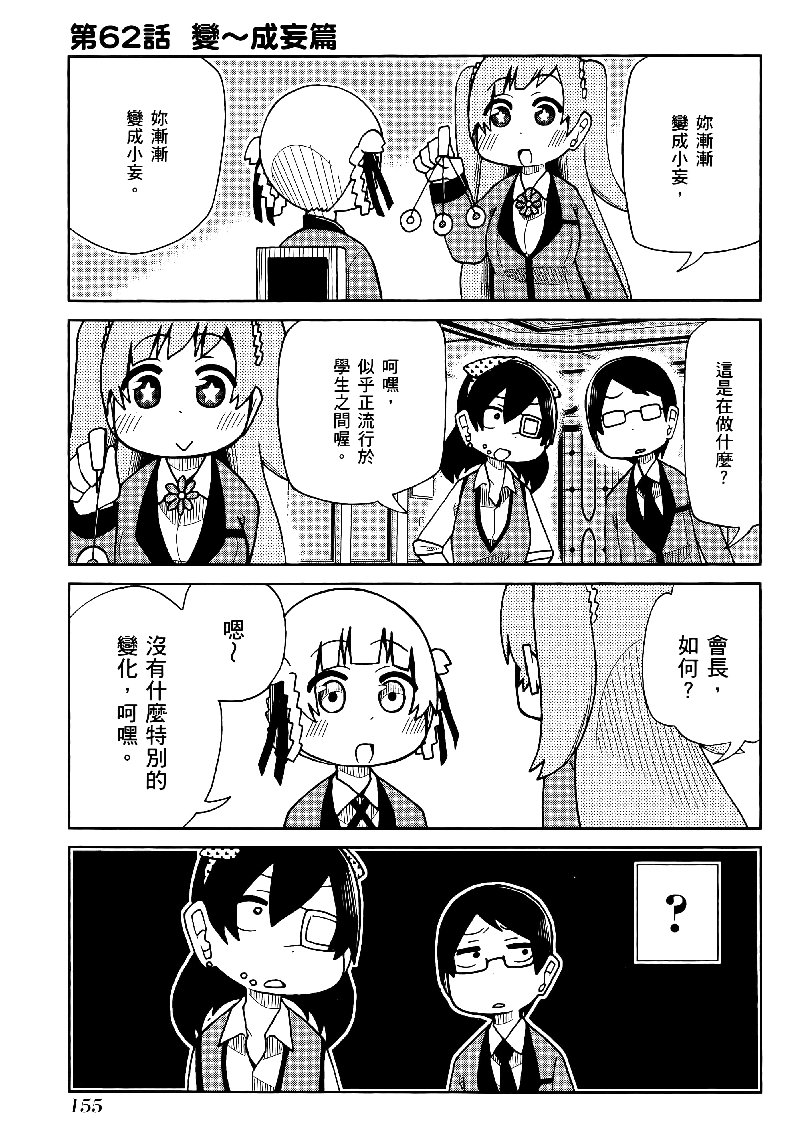 第 3 卷 第 159 页