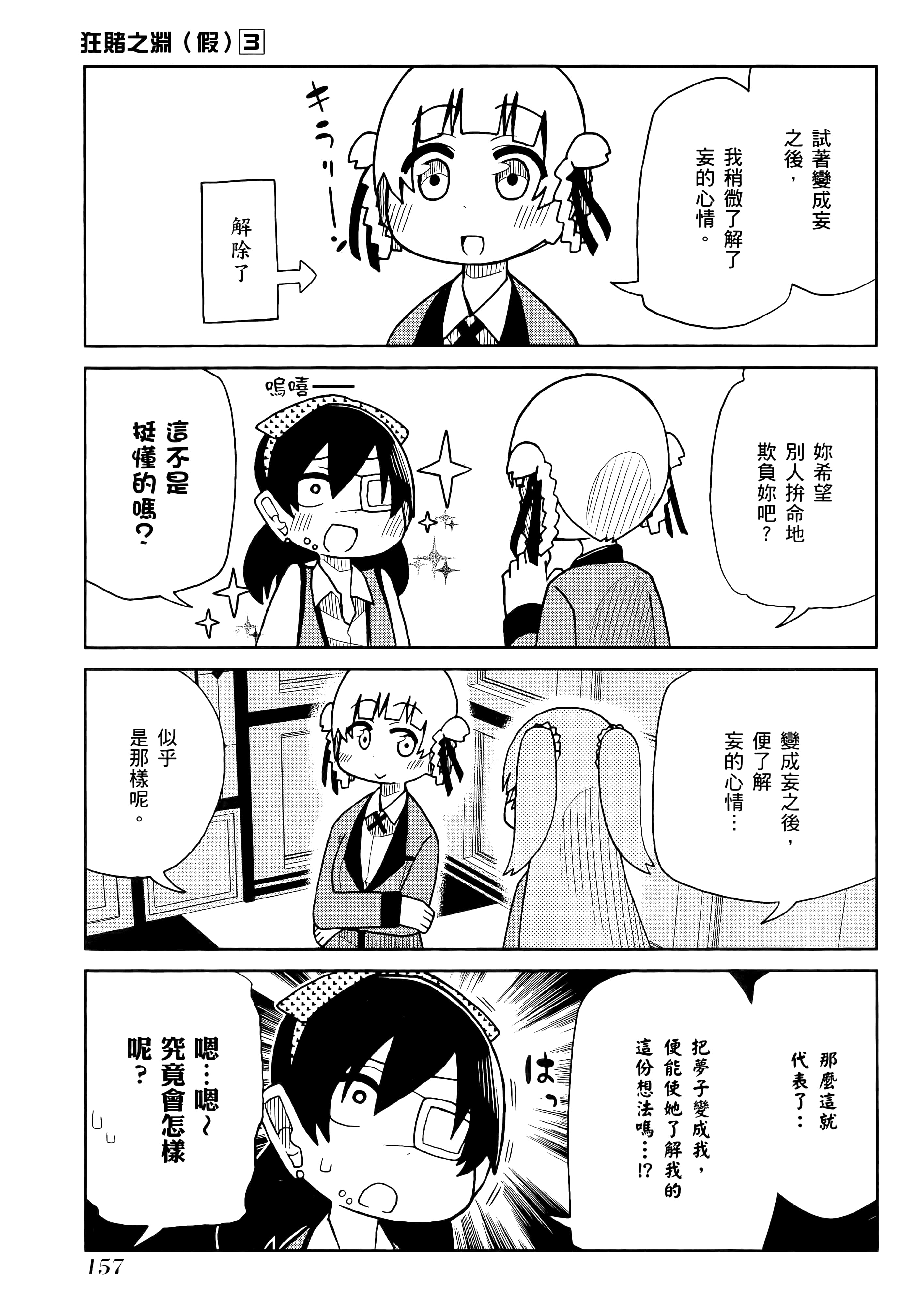 第 3 卷 第 161 页
