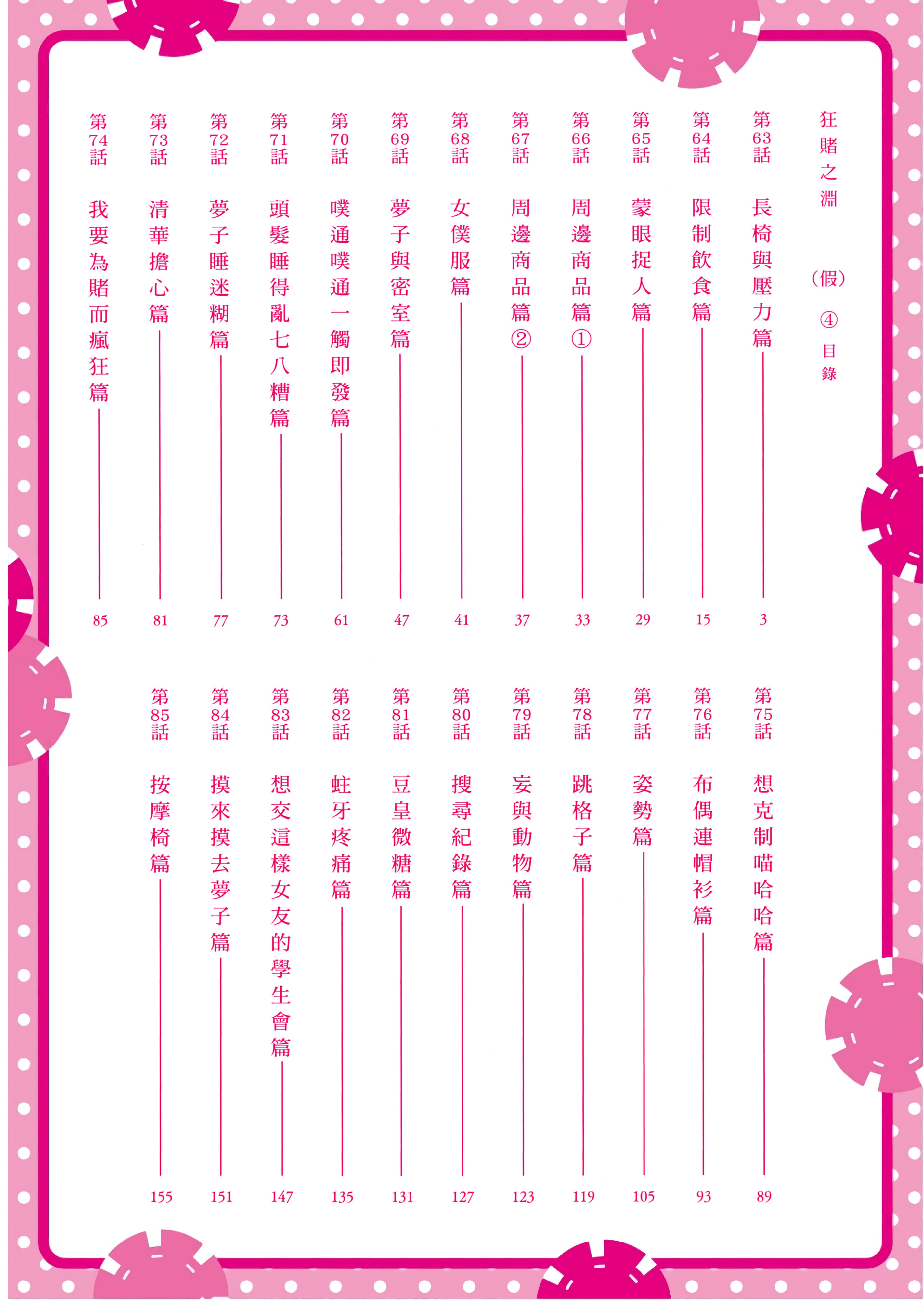 第 4 卷 第 6 页