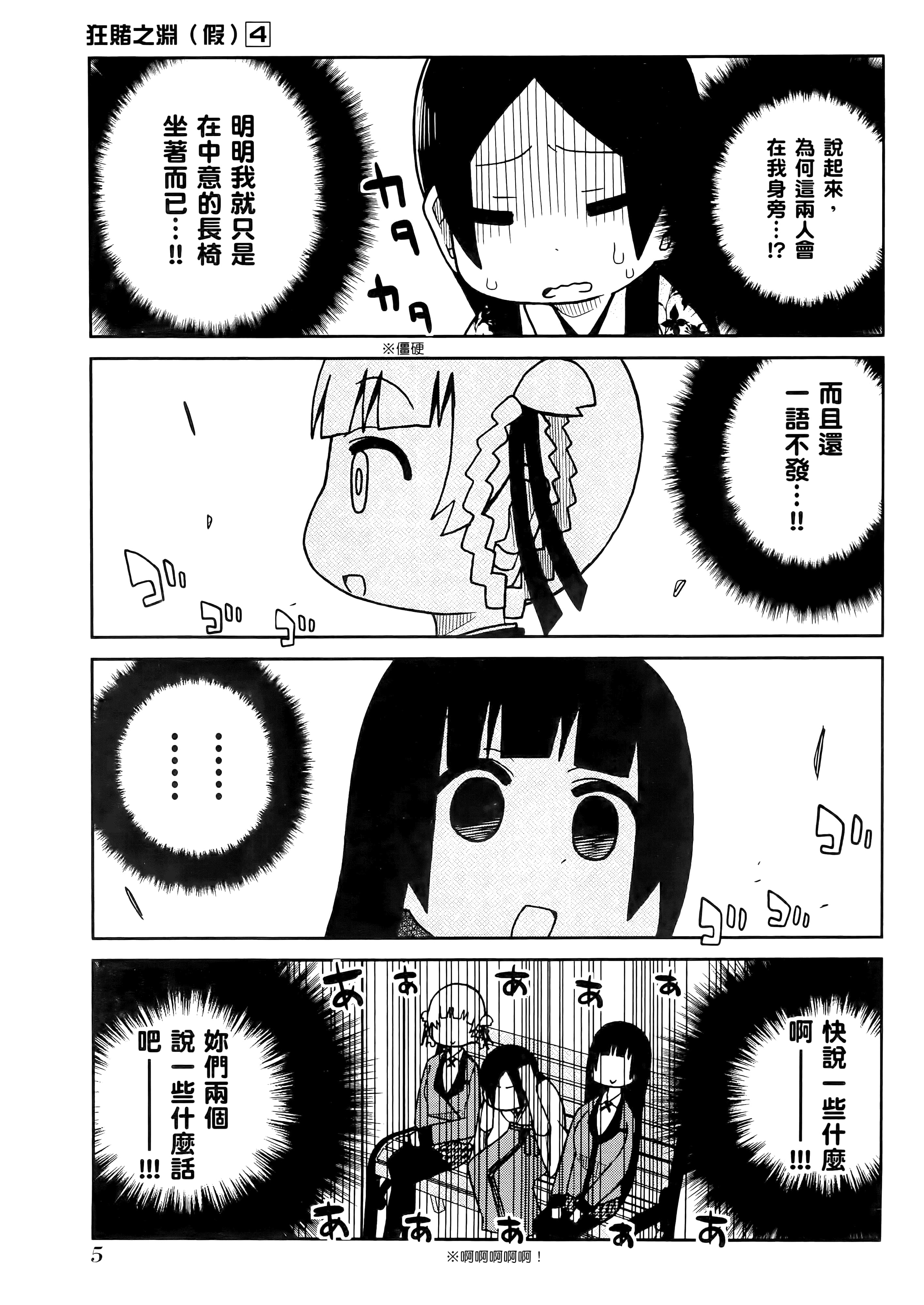 第 4 卷 第 9 页