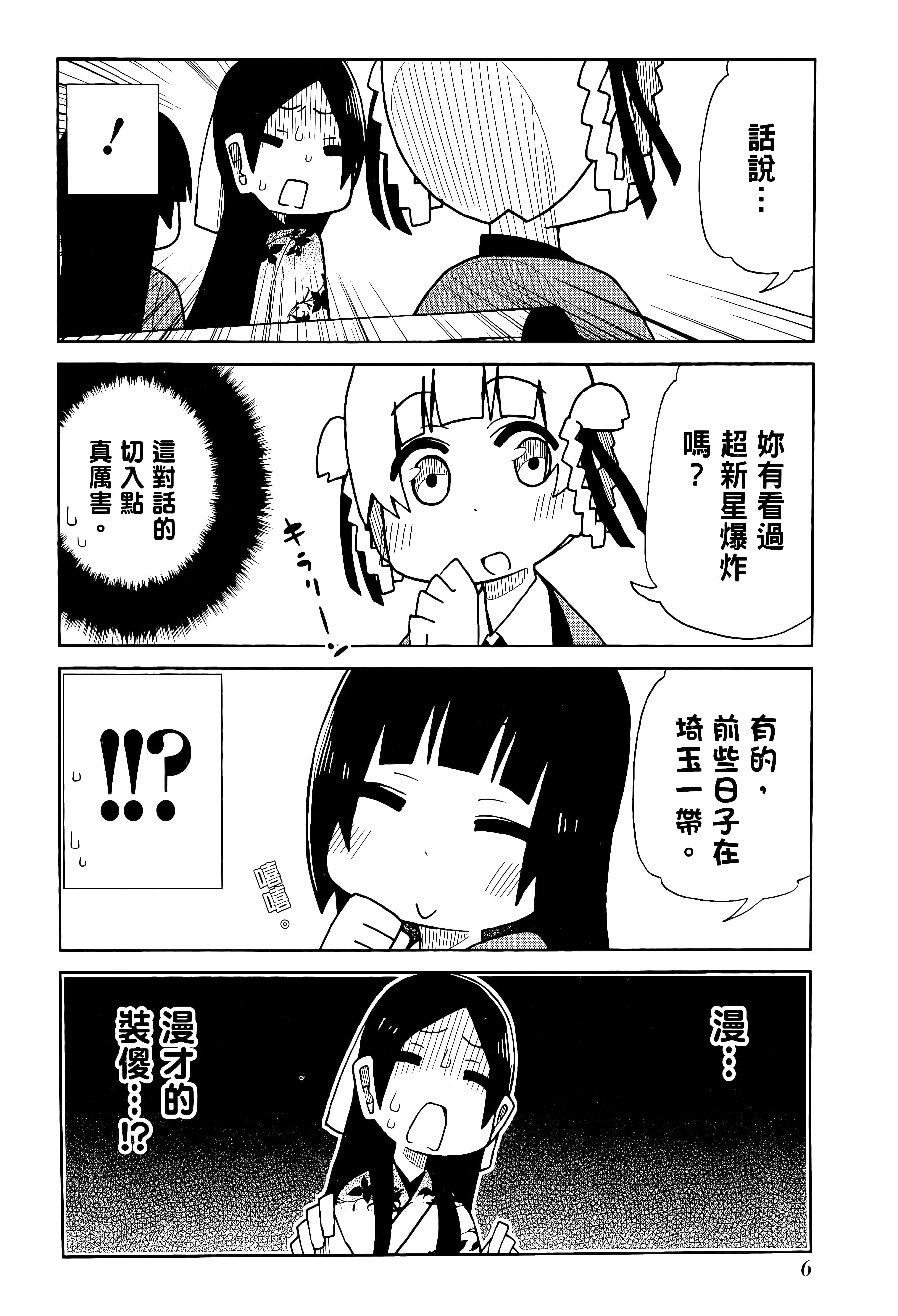 第 4 卷 第 10 页