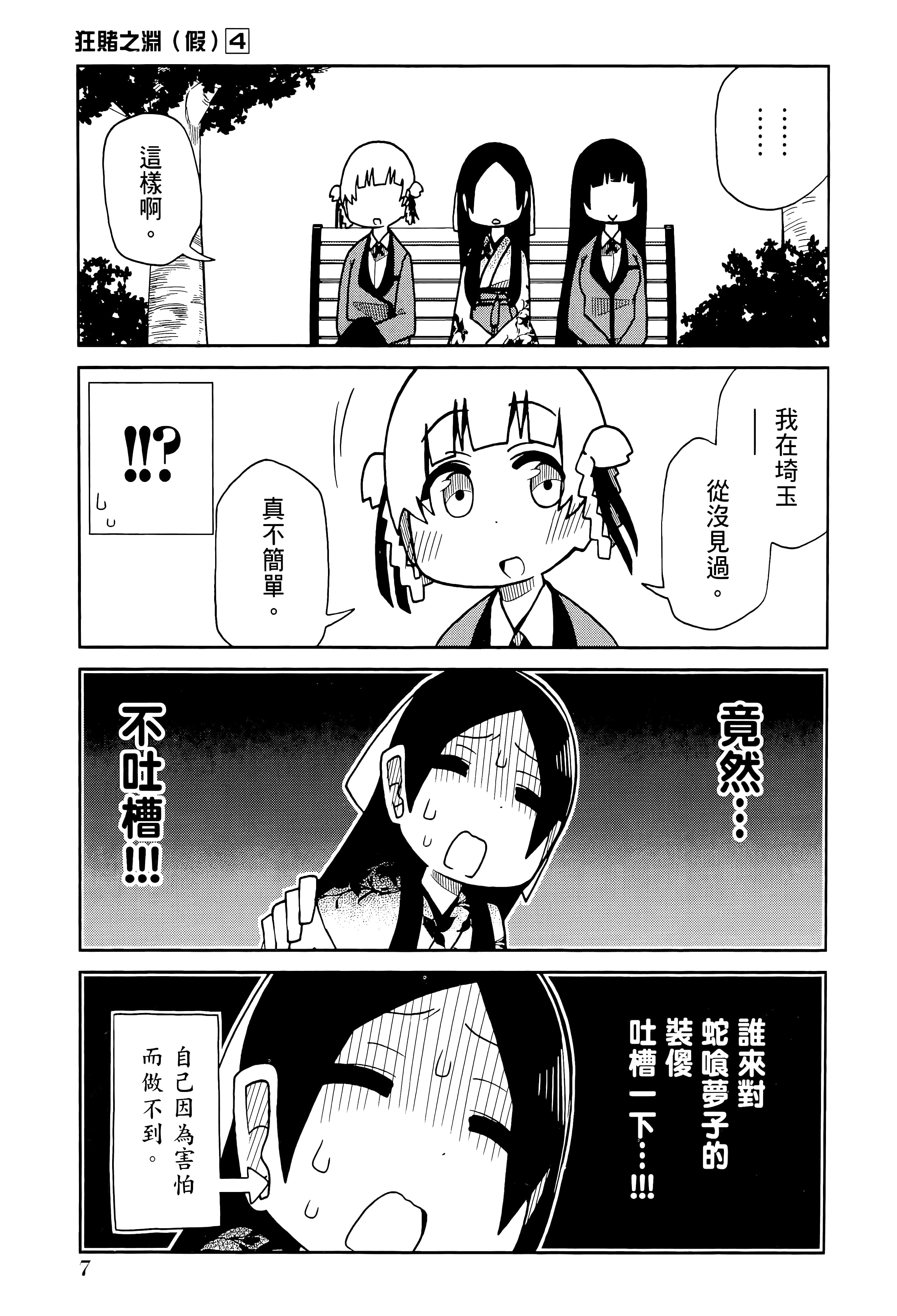 第 4 卷 第 11 页