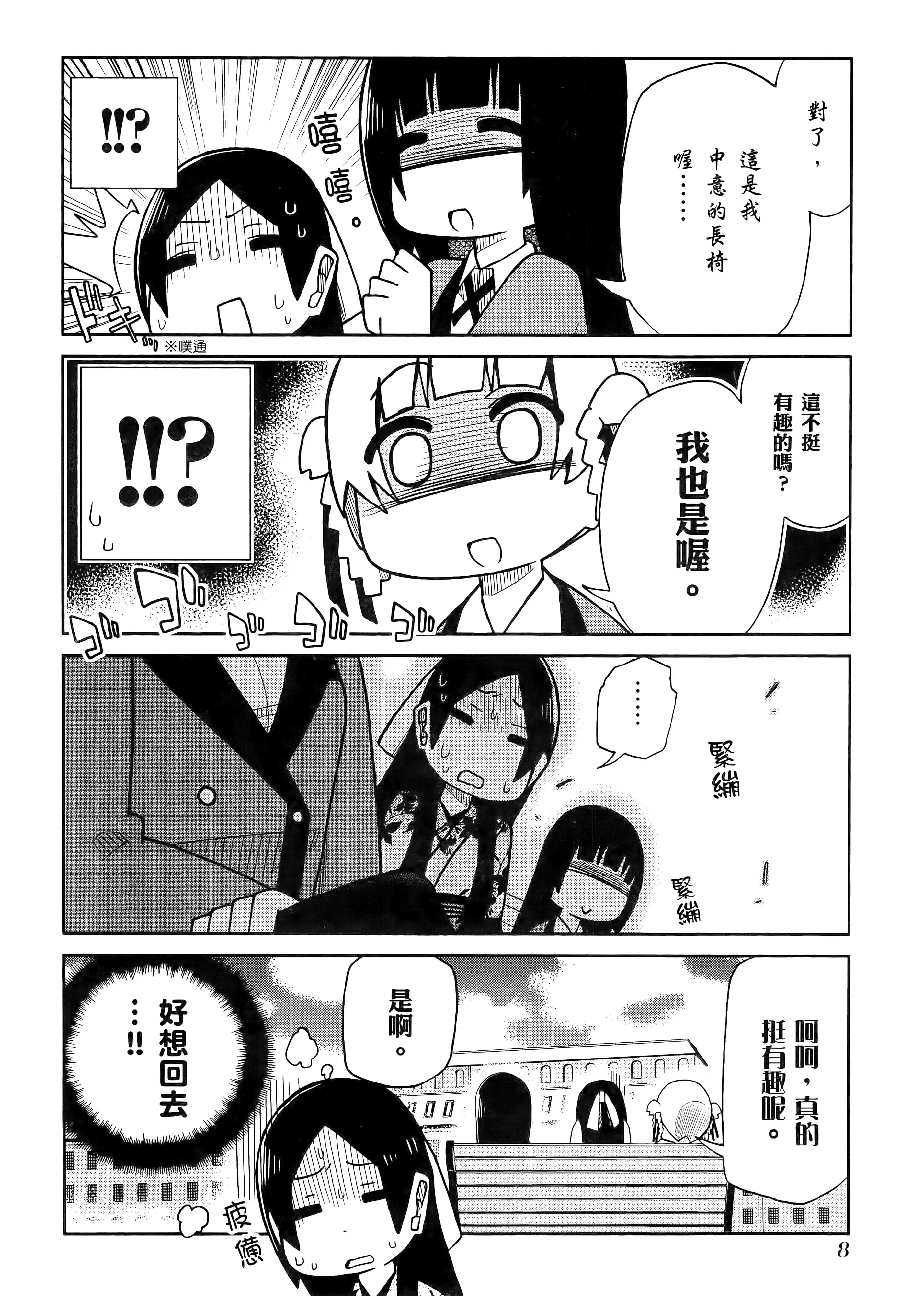 第 4 卷 第 12 页