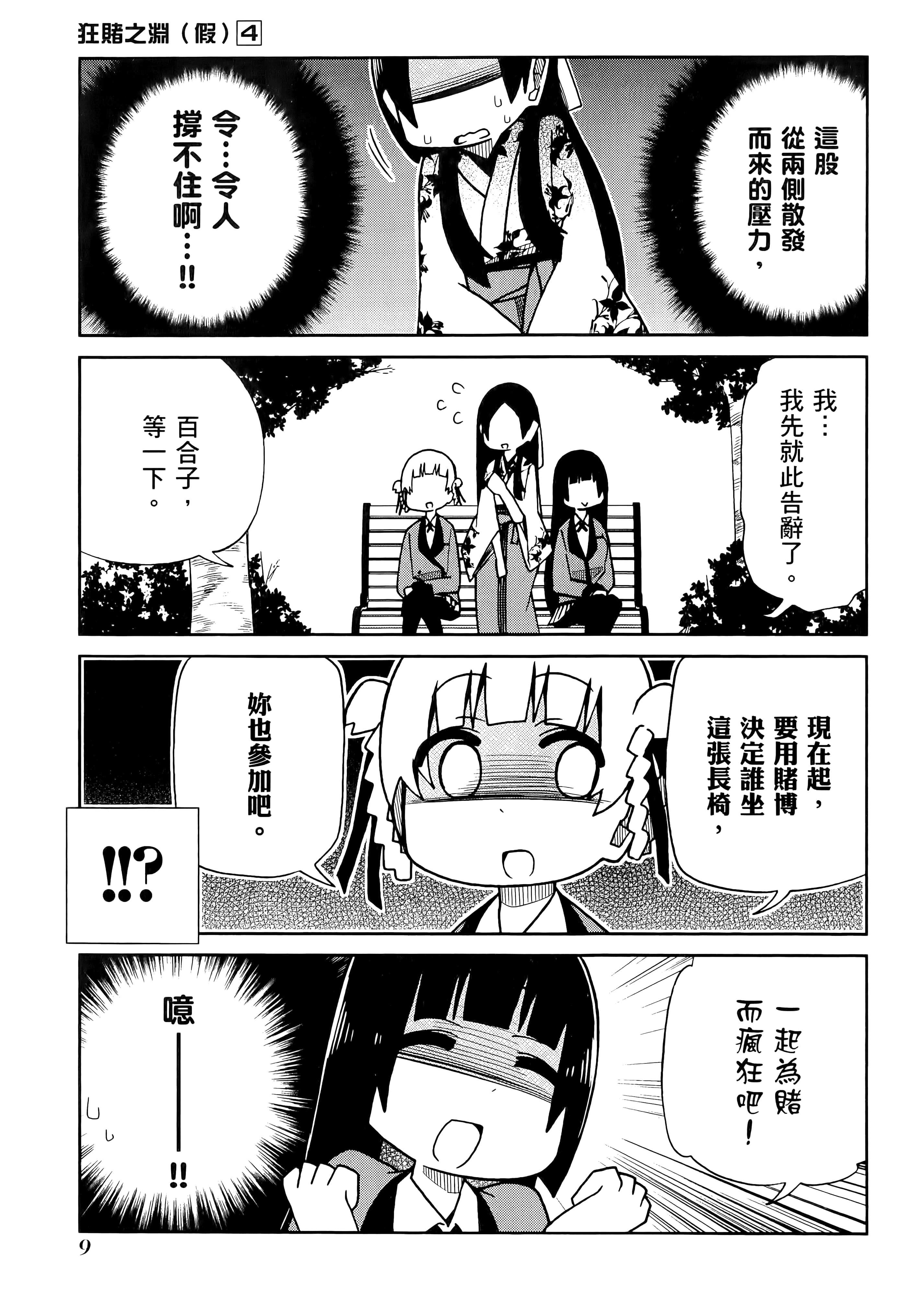 第 4 卷 第 13 页